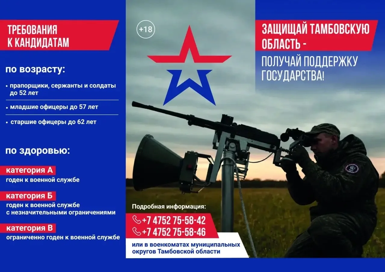 ✔️В Тамбовской области продолжается формирование мобильных огневых групп.