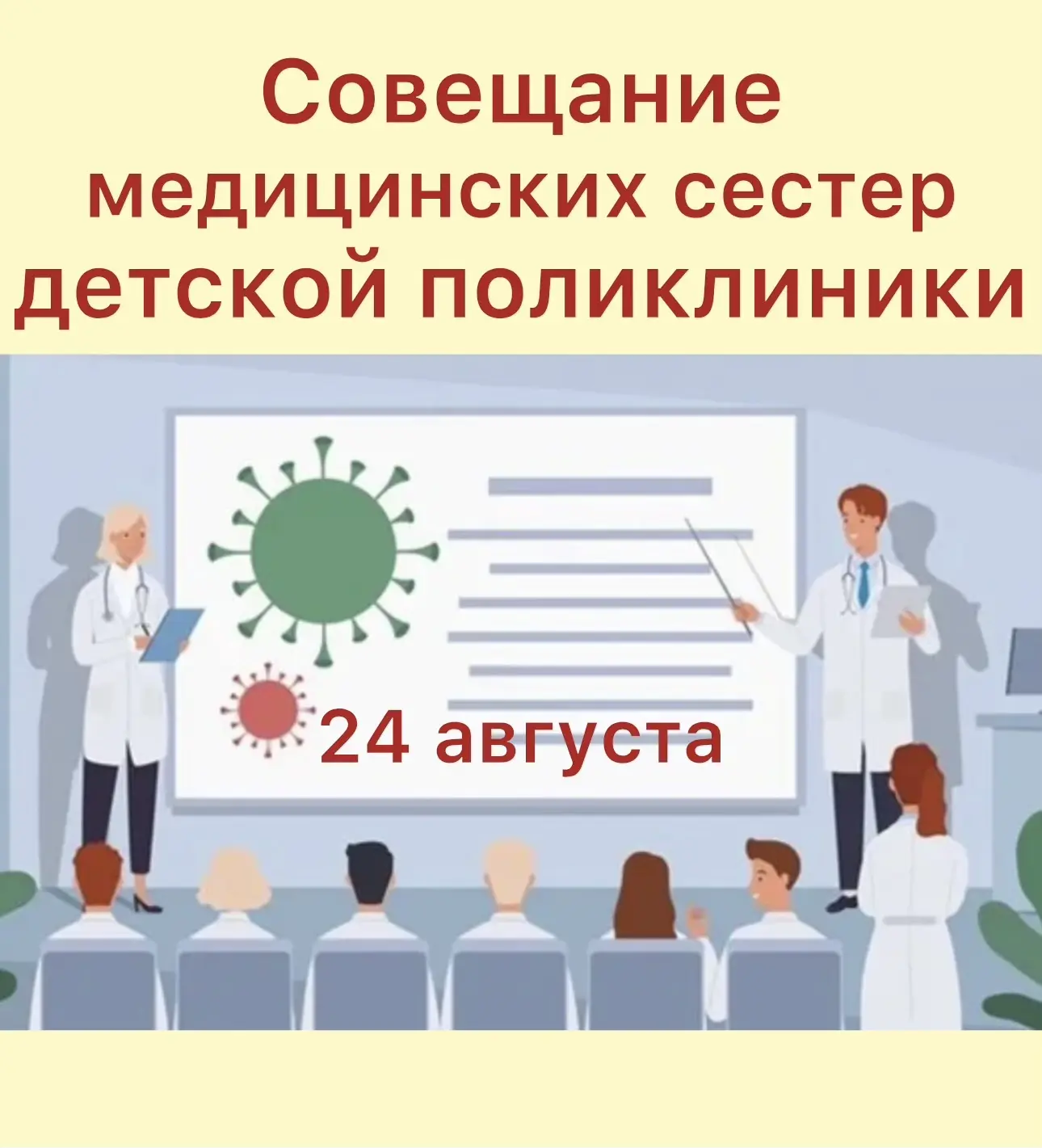 ✍️ Сегодня и.о. старшей медицинской сестры детской поликлиники Берчева Айжан провела с ...