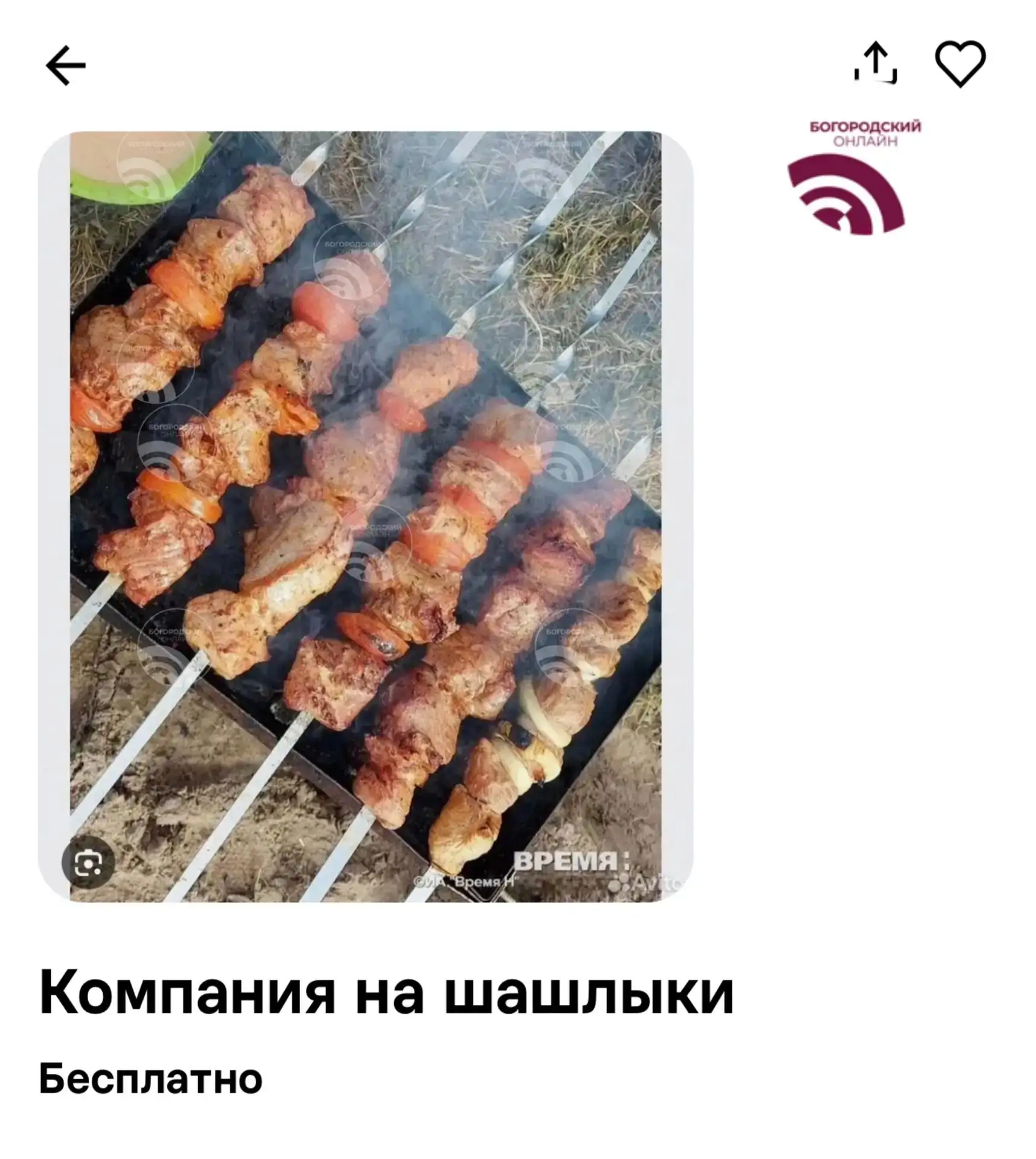 🥩 В Ногинске появились компаньоны для шашлыка 

Шашлык любят все. Проблема одна: иногда не с кем по