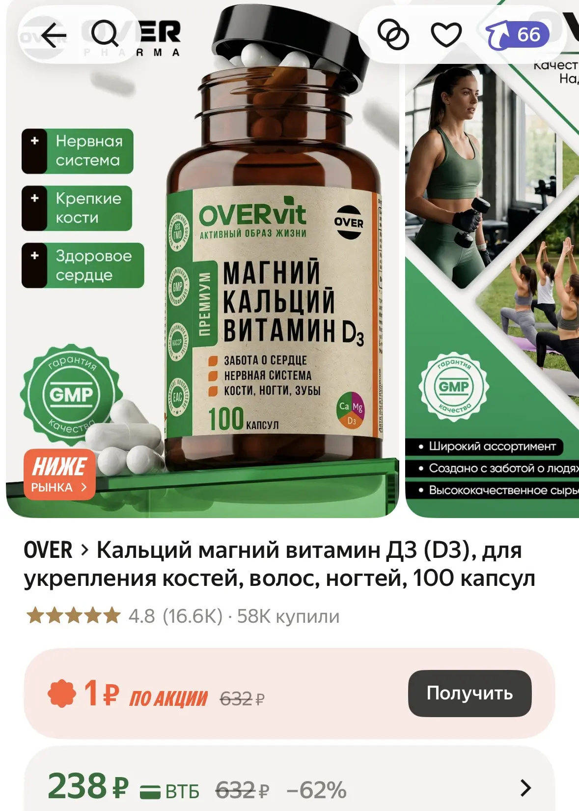 Кальций магний витамин Д3 (D3), для укрепления костей, волос, ногтей, 100 капсул