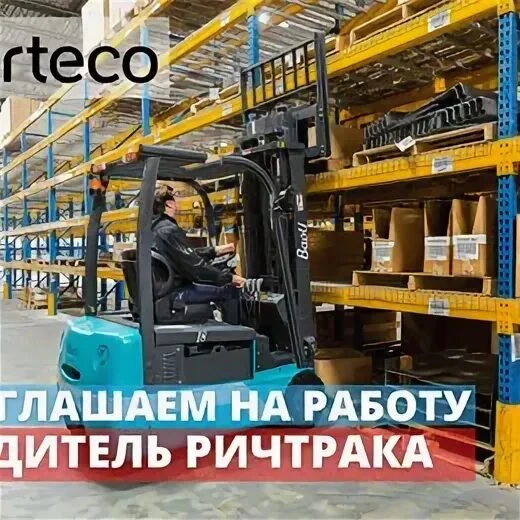 В компании "Открытие" в связи с расширением открыты вакансии на должность "Водитель выс...