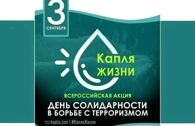 🇷🇺ПАМЯТНАЯ ДАТА🇷🇺