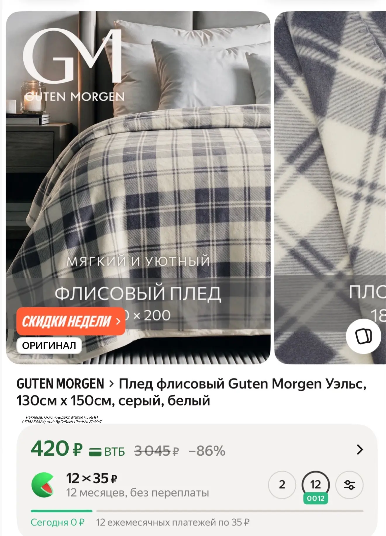 https://market.yandex.ru/cc/AzQiSz?erid=5jtCeReNx12oak2pVToYic7