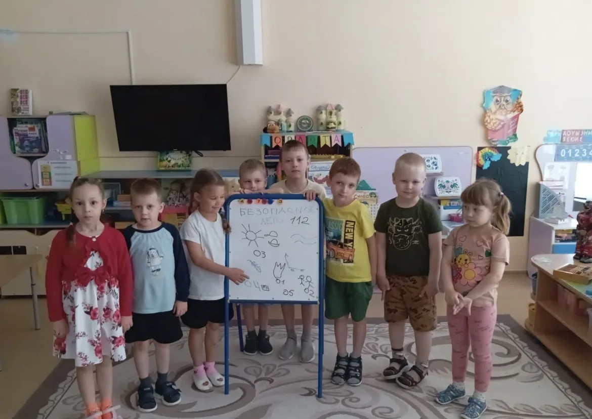#безопасныеКаникулы
