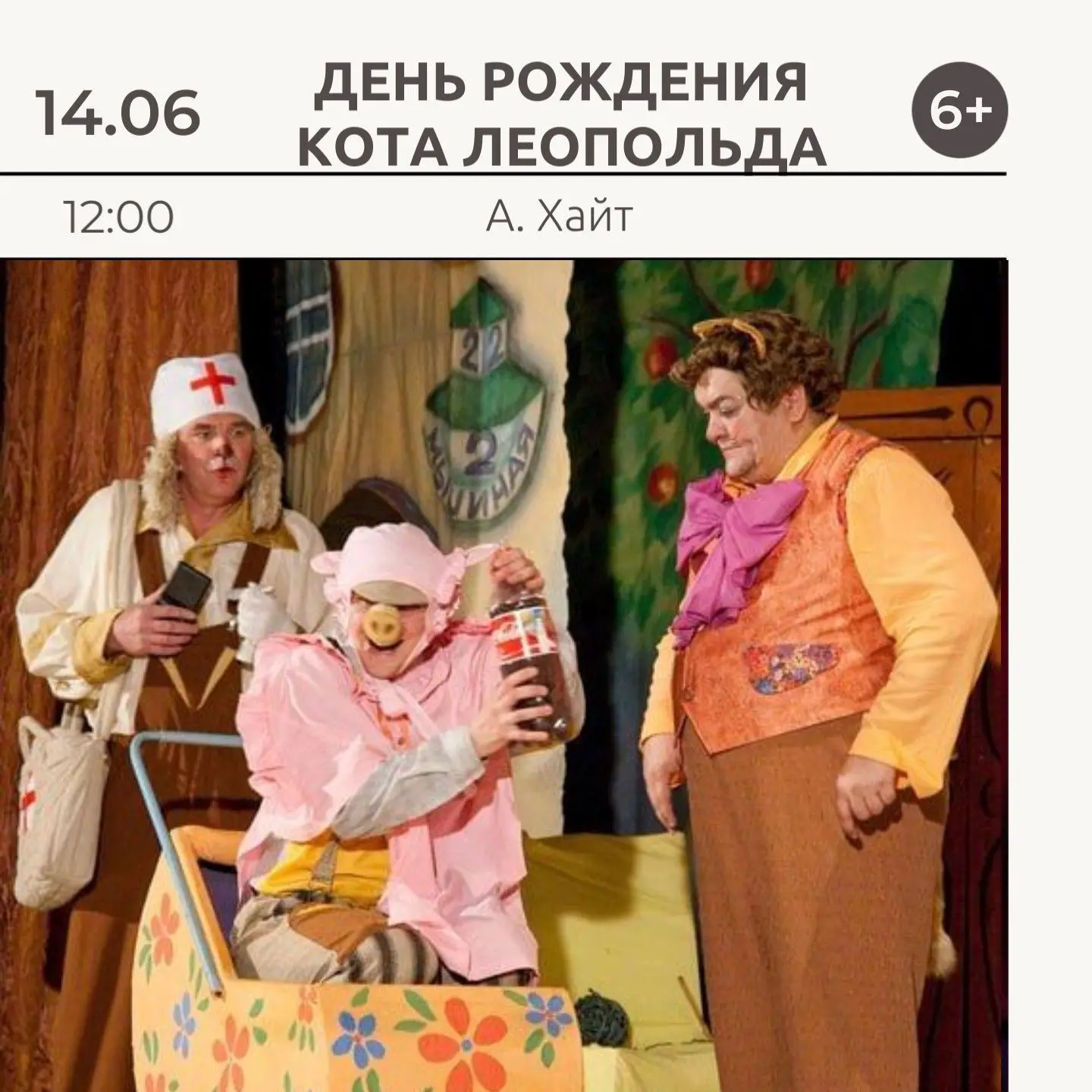 Один добрый кот. Два неуправляемых мышонка. И день рождения, который очень быстро выход...