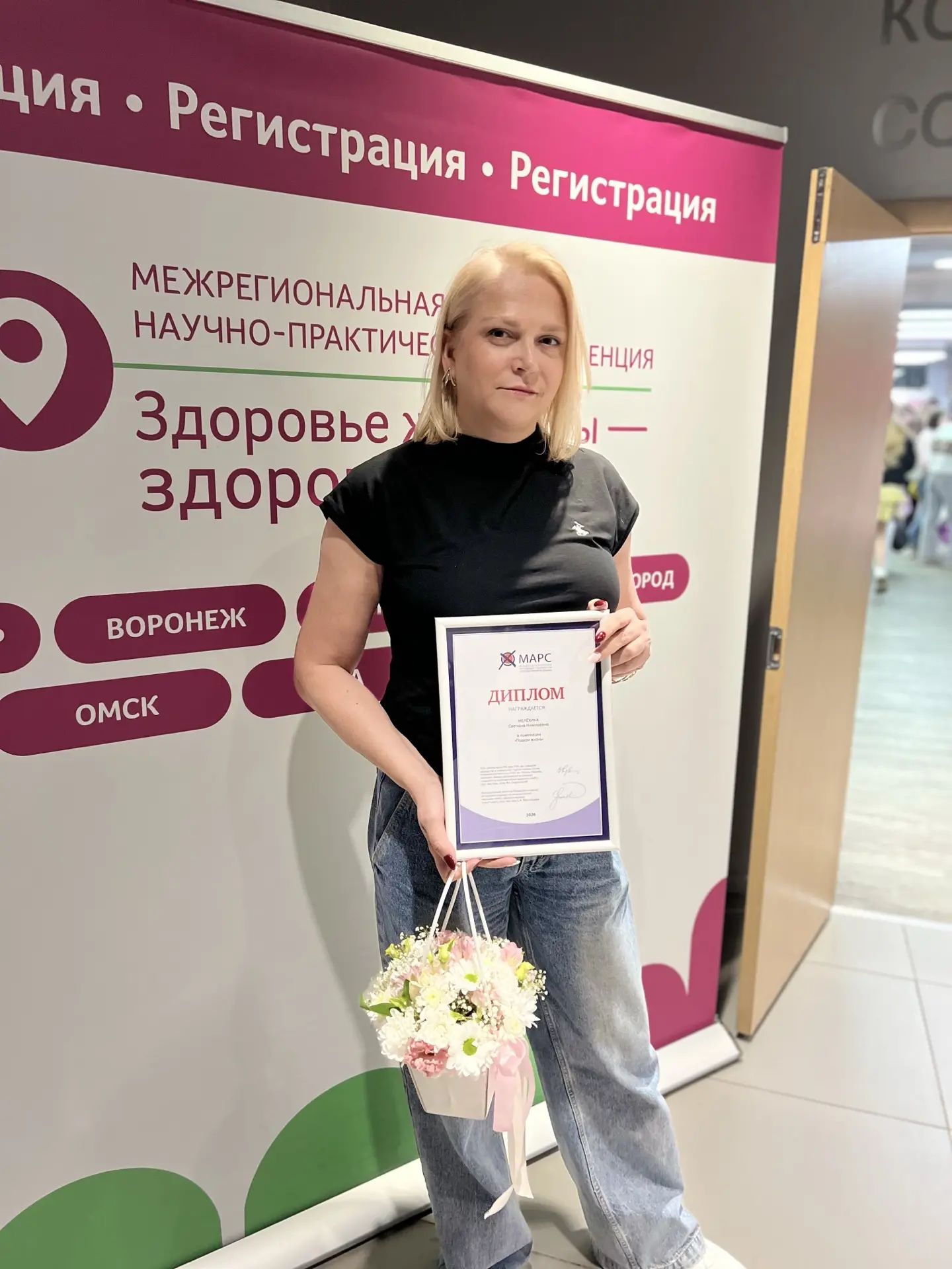🏆В прошедшую пятницу на Межрегиональной научно-практической конференции заведующая отд...