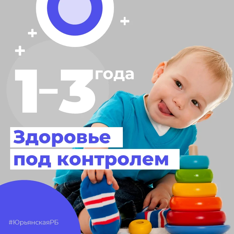 👶 Профилактические осмотры для малышей: что нужно знать родителям? 🩺