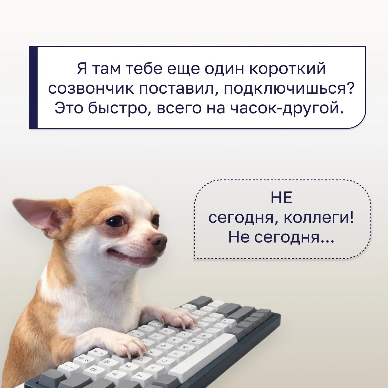 И, вроде, конец рабочего дня, но…