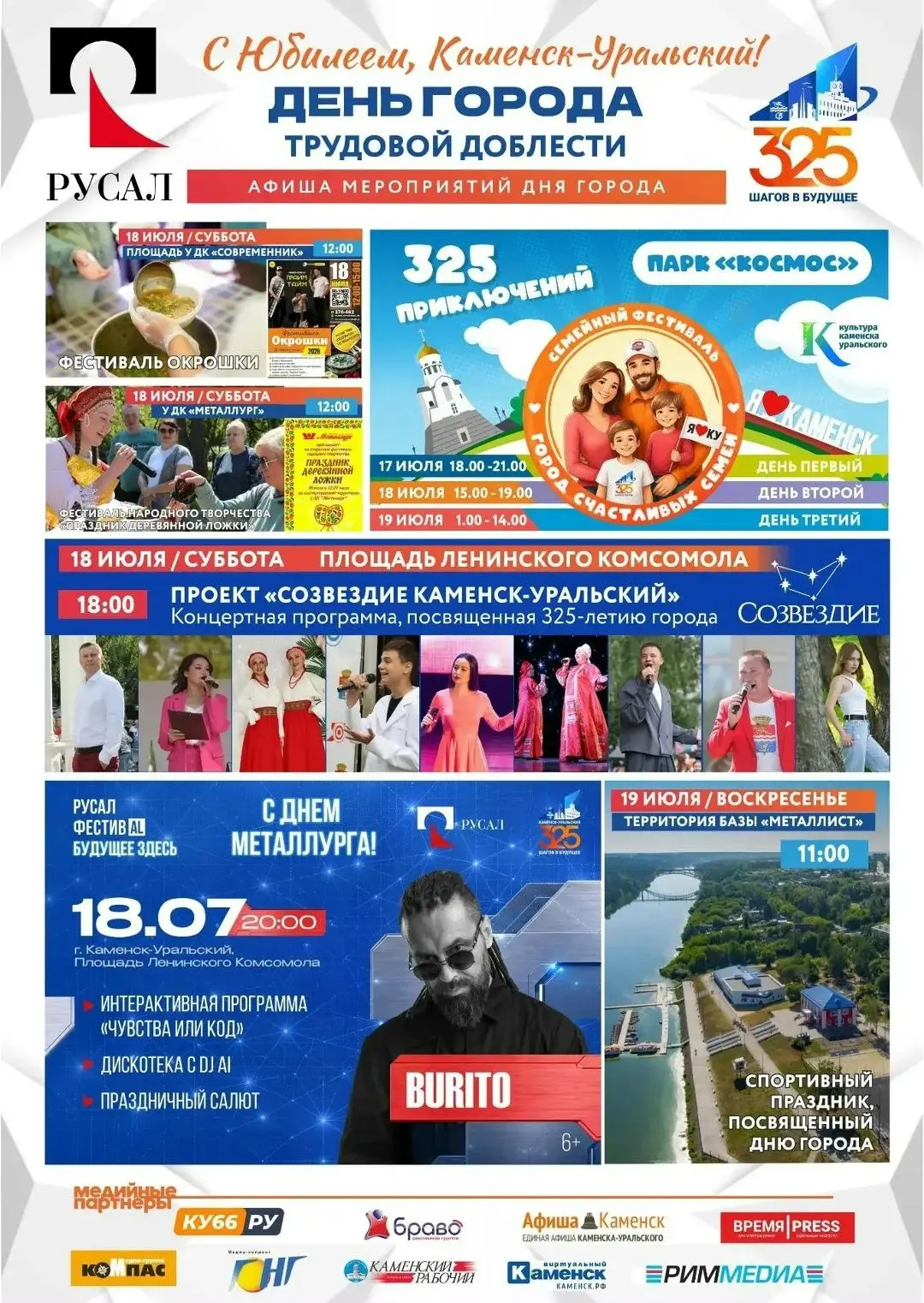 Медиа публикации