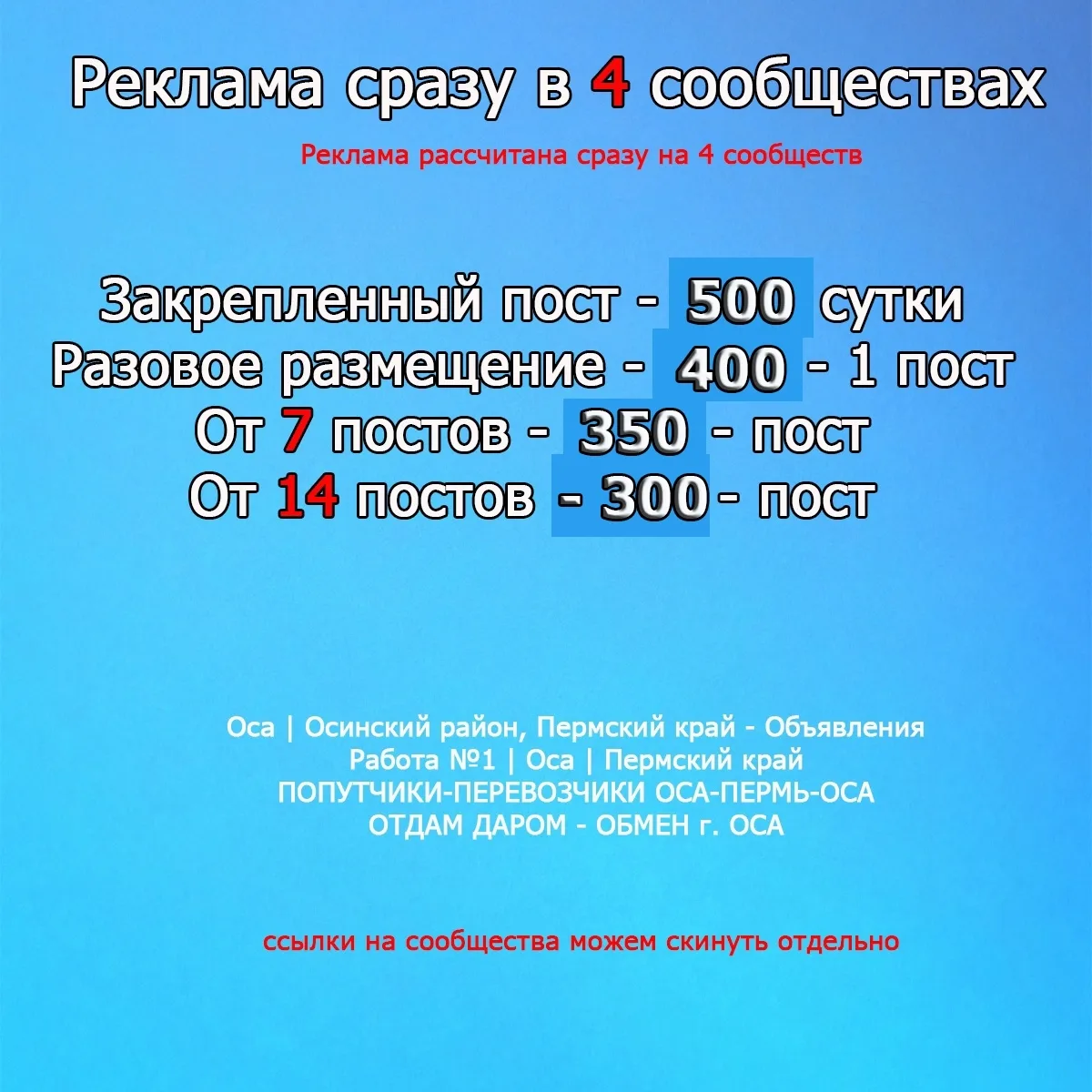 ✅ По вопросам рекламы пишите https://vk.me/osasity
https://vk.me/osasity
https://vk.me/osasity

Наши