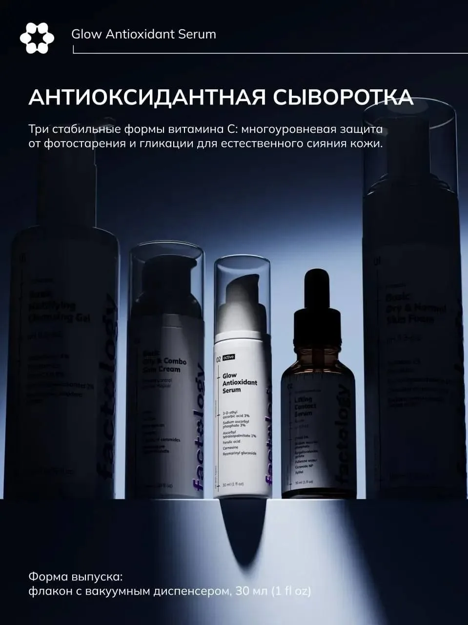 Дорогие партнеры! Рады представить вам новинку ☀️ месяца от Factology: