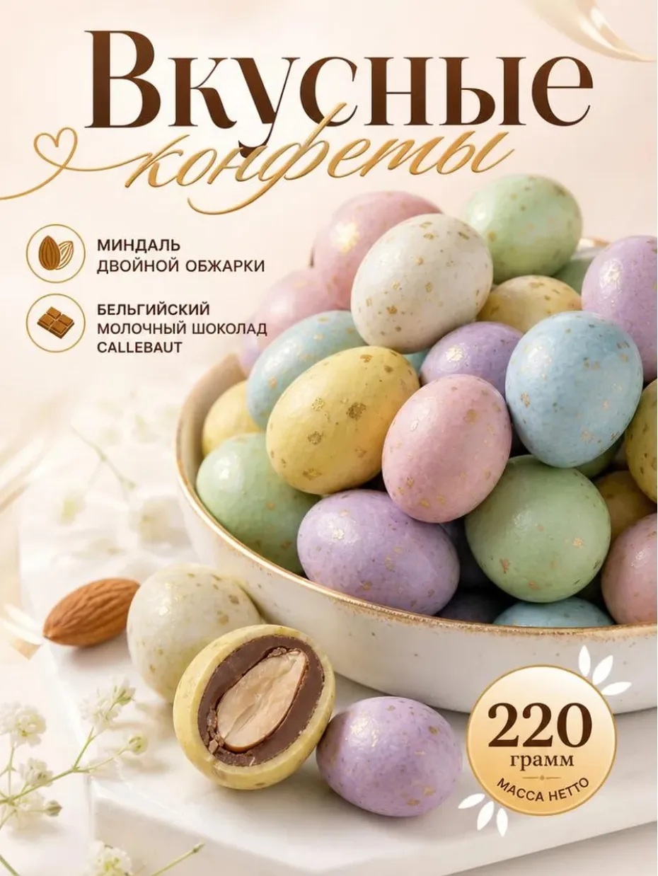 Подборка шоколадных конфет🍬
#Вкусно🍫

1️⃣ 366263533 ⚡ 329 ₽
2️⃣ 372461178 ⚡ 754 ₽
3️⃣ 204520327 ⚡ 