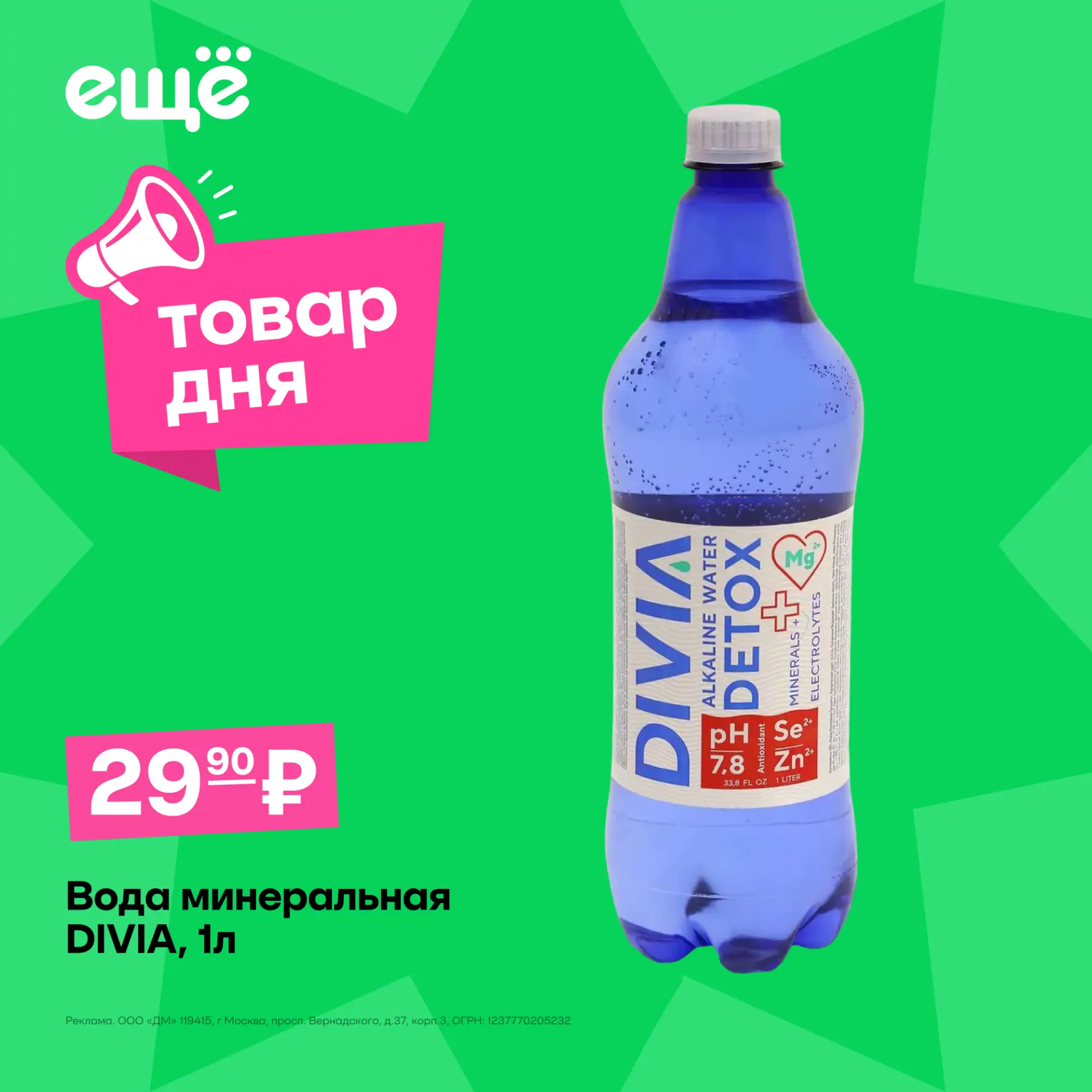 Польза в каждой бутылке💧