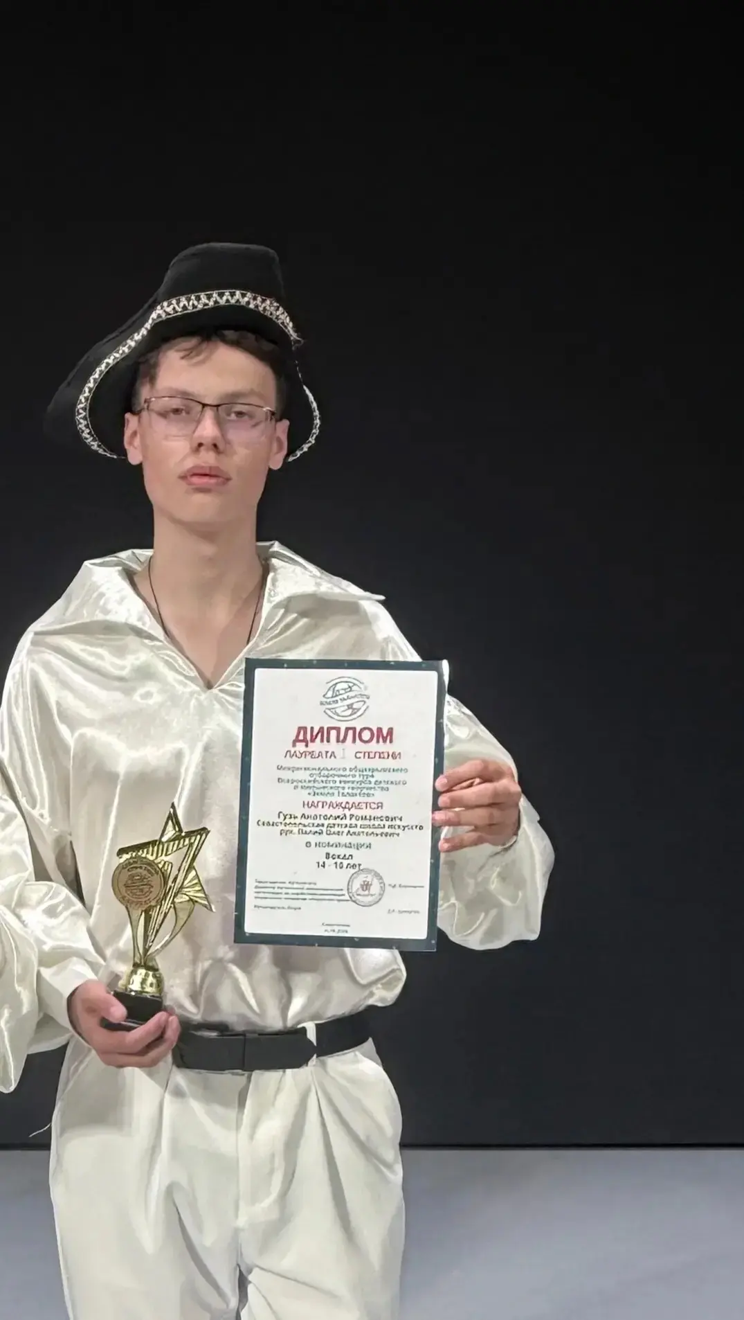 ✨Поздравляем!✨  Анатолий Г., ученик 9-А класса, стал лауреатом 🥇степени во всероссийском конкурсе де