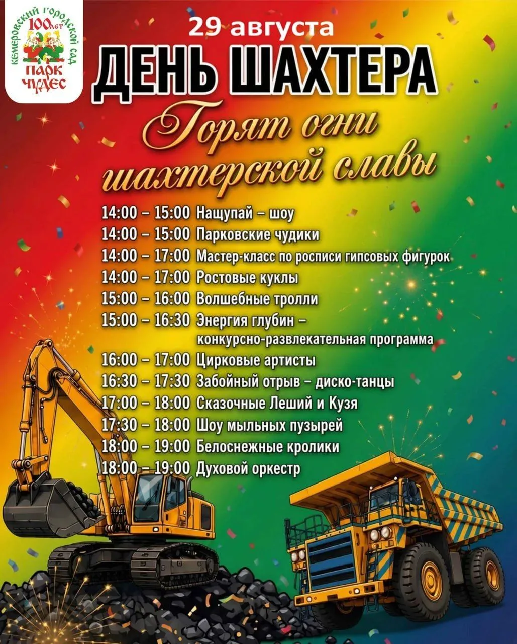 #семейный_выходной