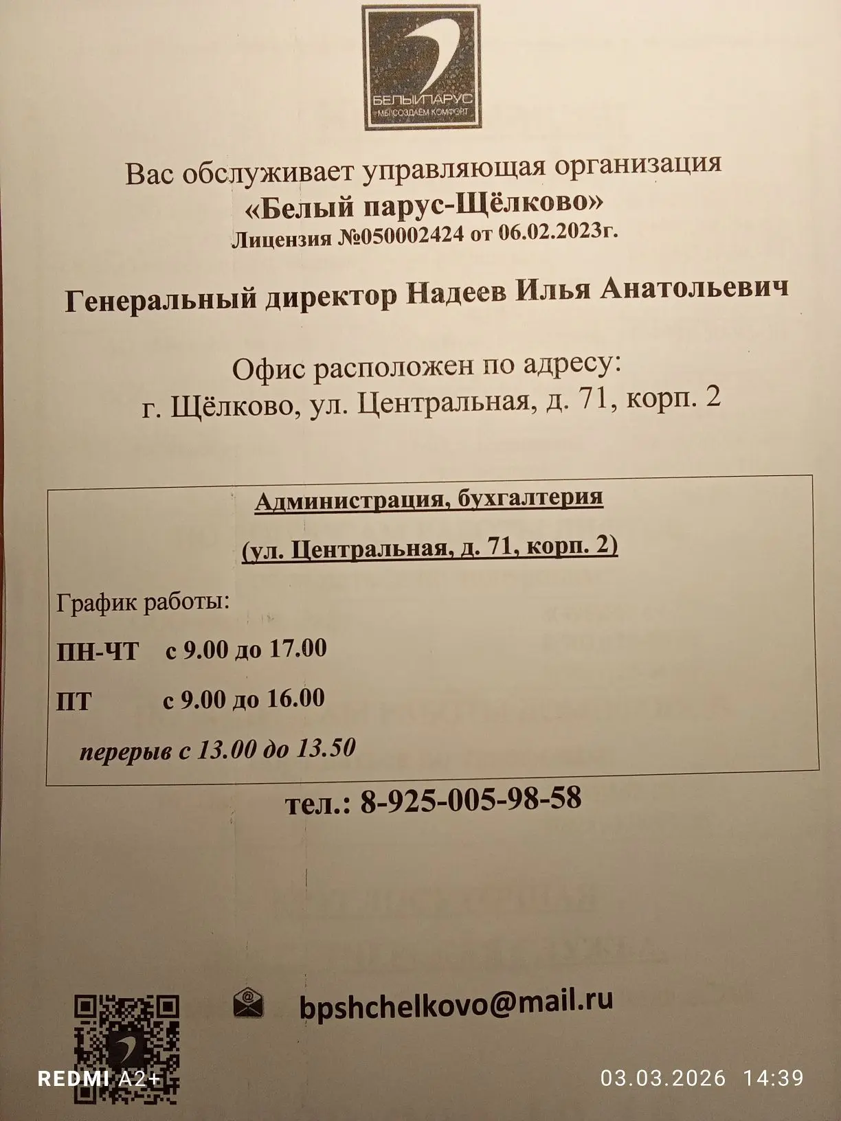 Медиа публикации