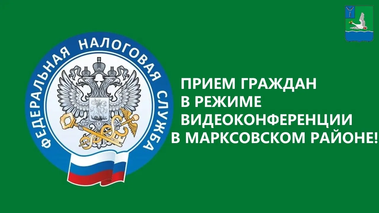 Уважаемые жители Марксовского района!