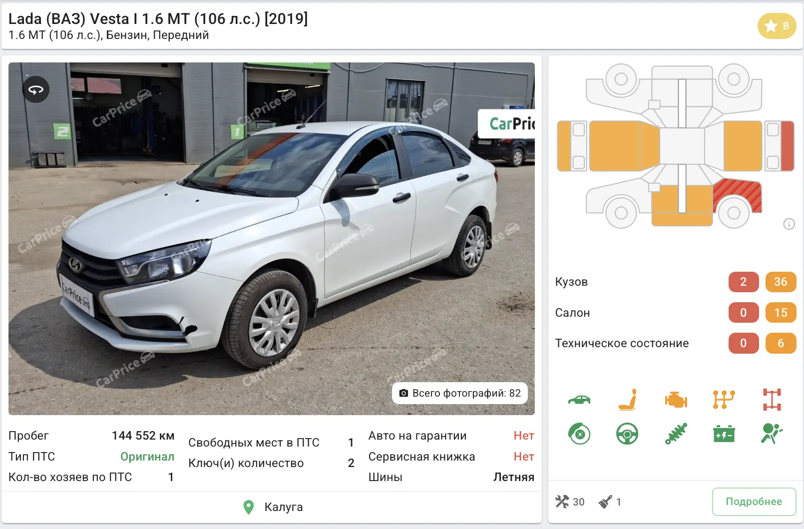 Куплена у нас за 611 000 рублей