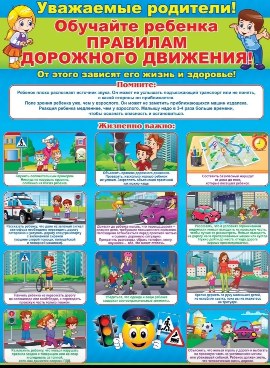 🚦Памятка школьнику - безопасность на дороге. 
 
➡Основные правила безопасного поведения на дороге: 