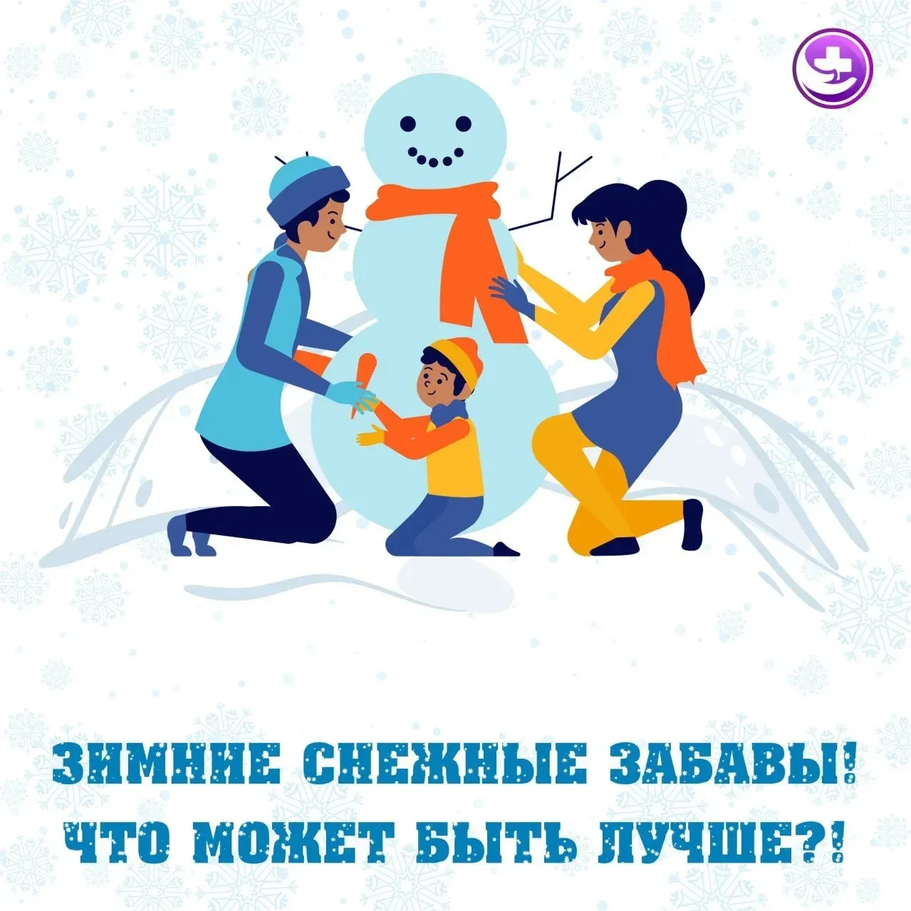 😷В преддверии Новогодних каникул  в МБОУ СОШ № 24 проходила  Неделя ответственного отношения к здоро