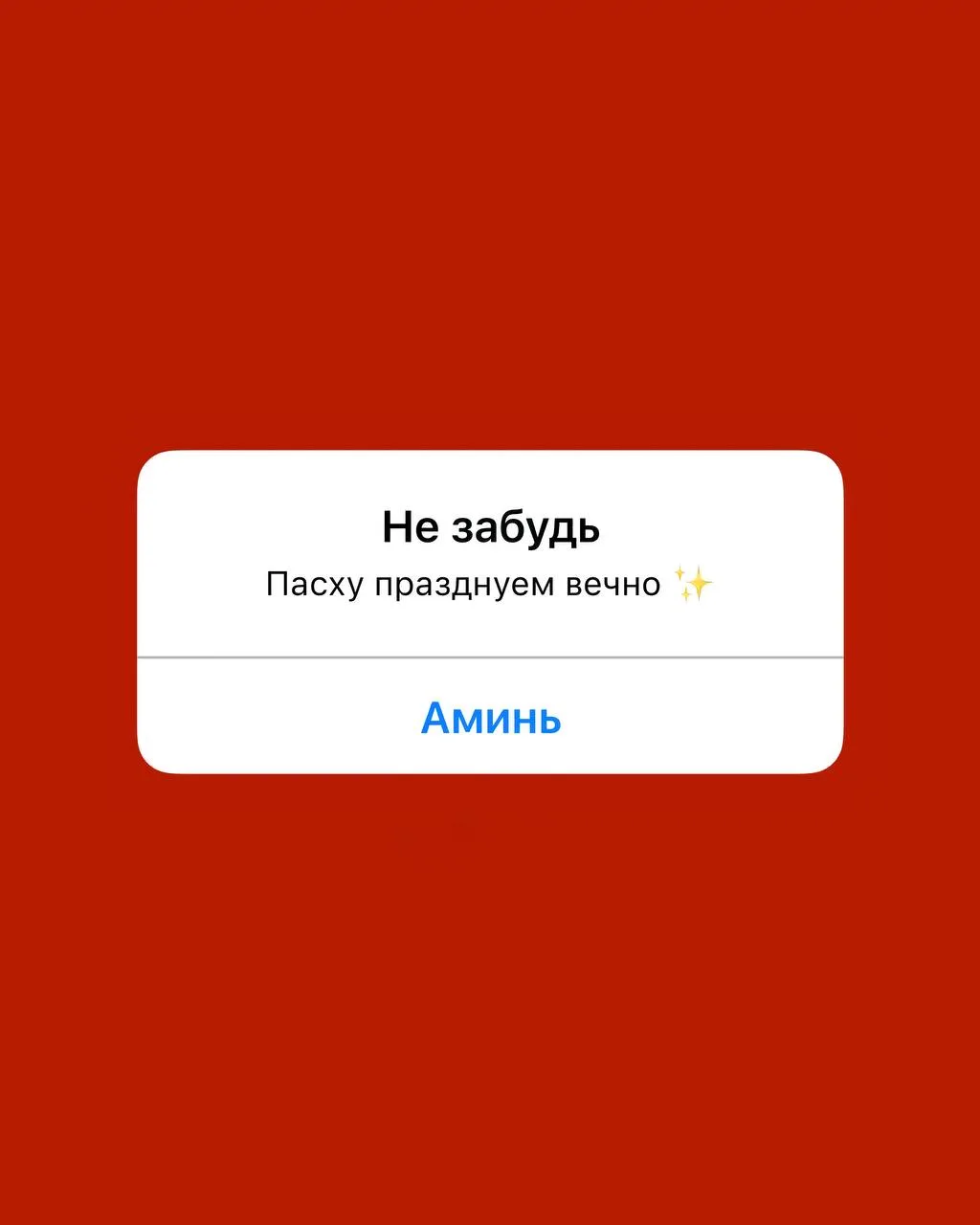 Христос воскресе!!!