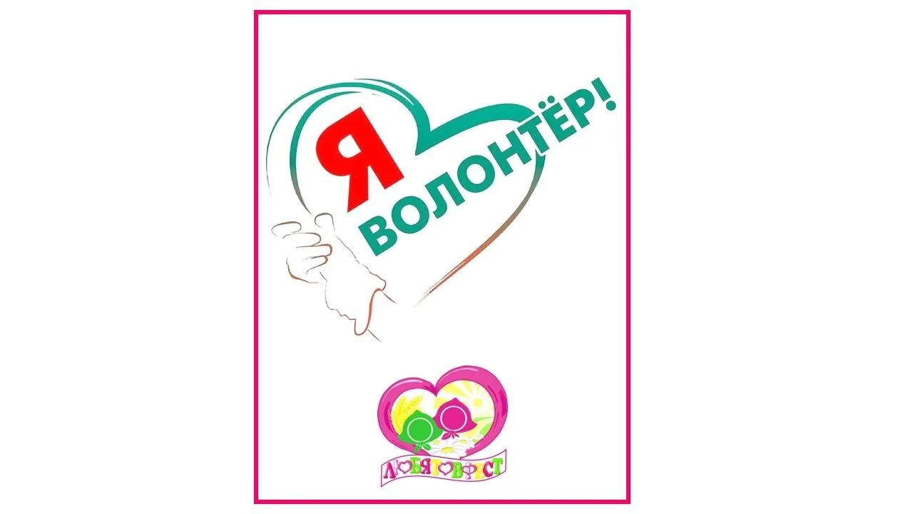 Друзья!