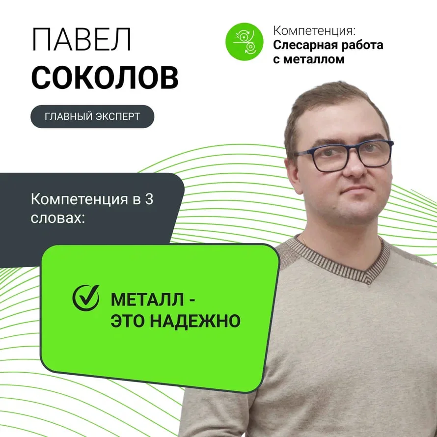 ✅ Главные эксперты – о самом важном!