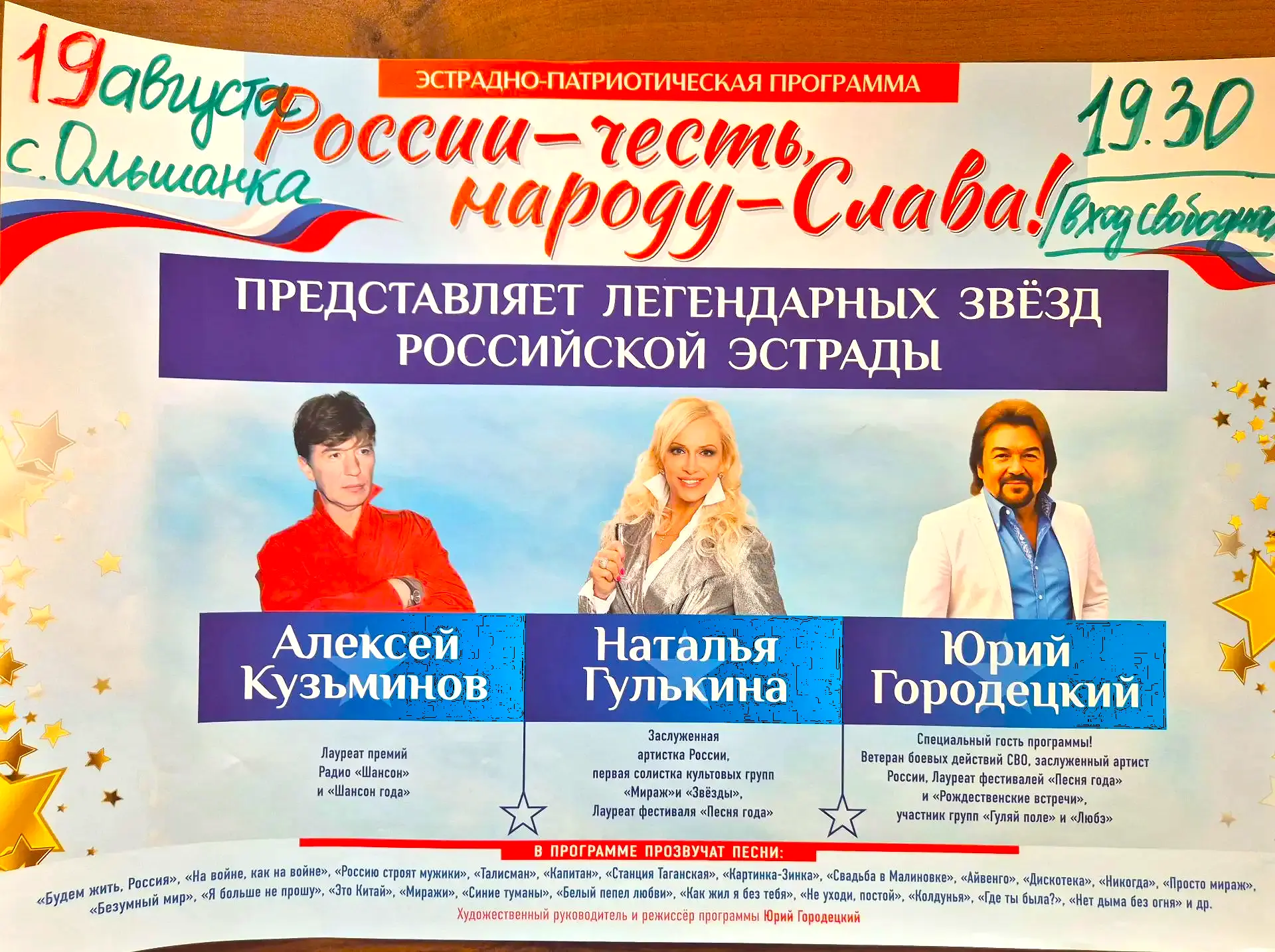 Уже стало доброй традицией, что ежегодно по окончанию уборочных работ СПК "Победа" в ли...