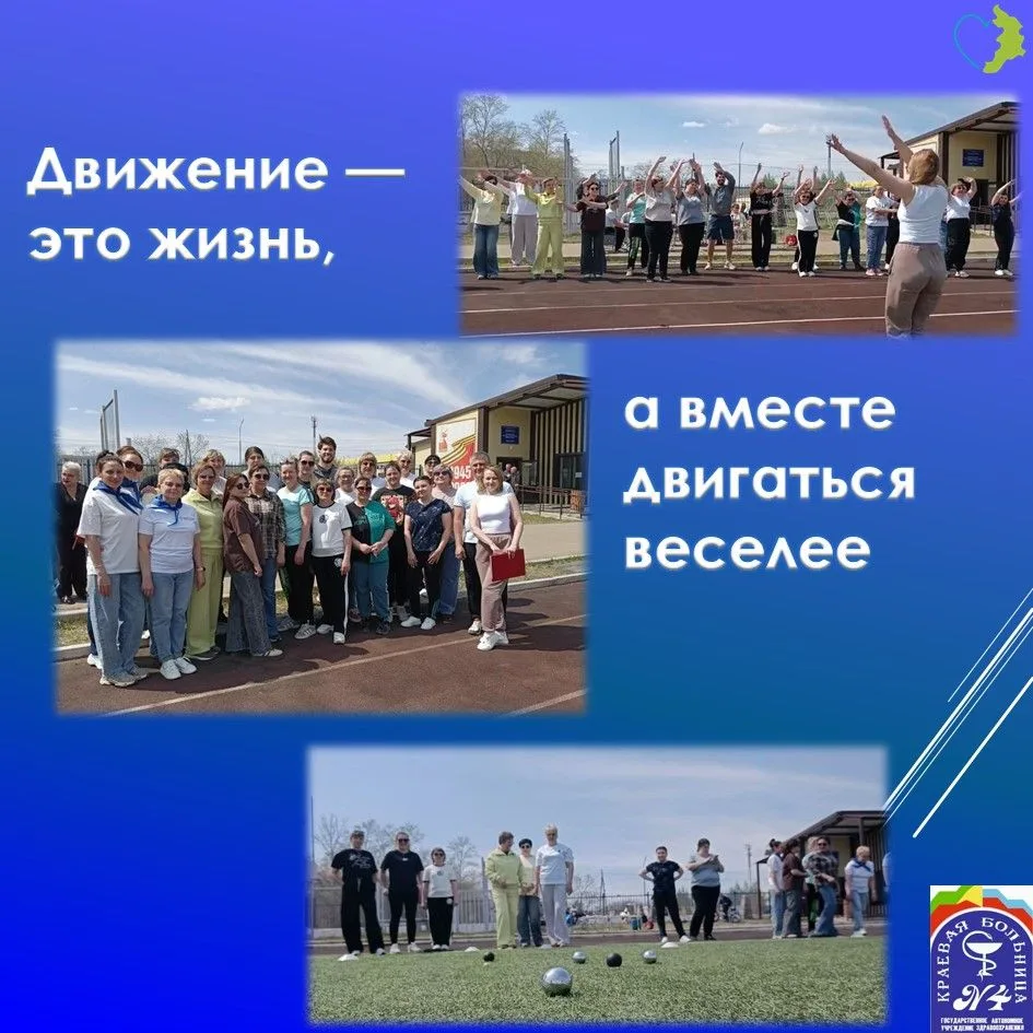 🏃‍♀️ Движение без пафоса: как мы в Краевой больнице № 4 делаем спорт частью жизни

«У меня нет врем