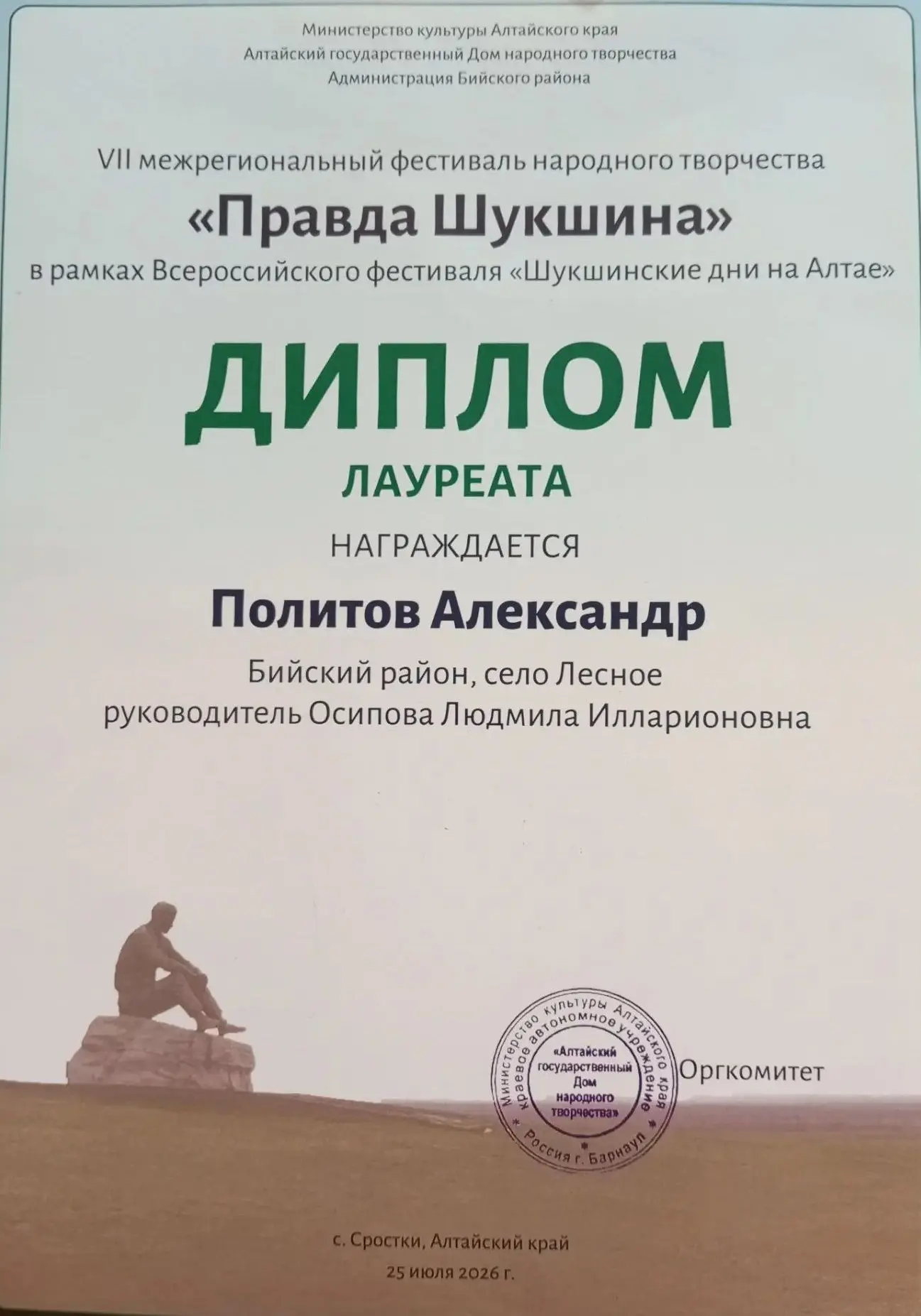 Медиа публикации