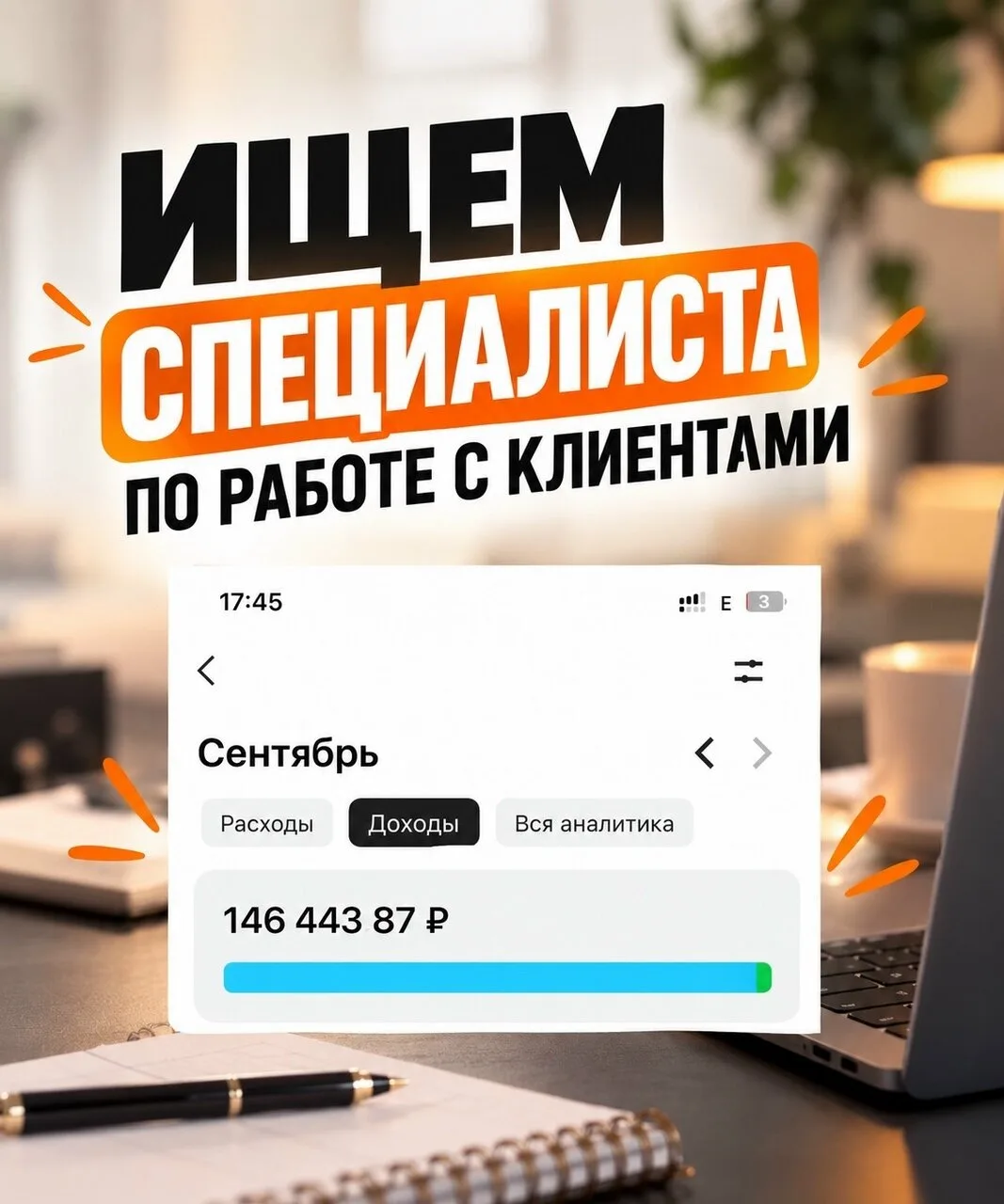 📍Зарплата от 79.000₽ в месяц, удаленно.