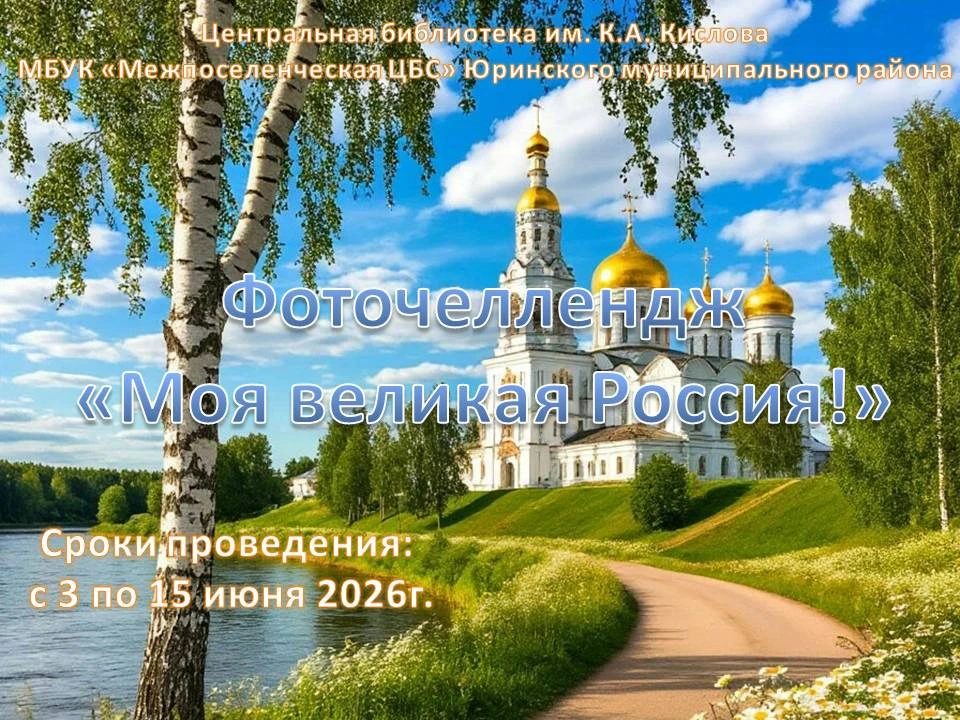Уважаемые читатели, друзья и любители фотографии!