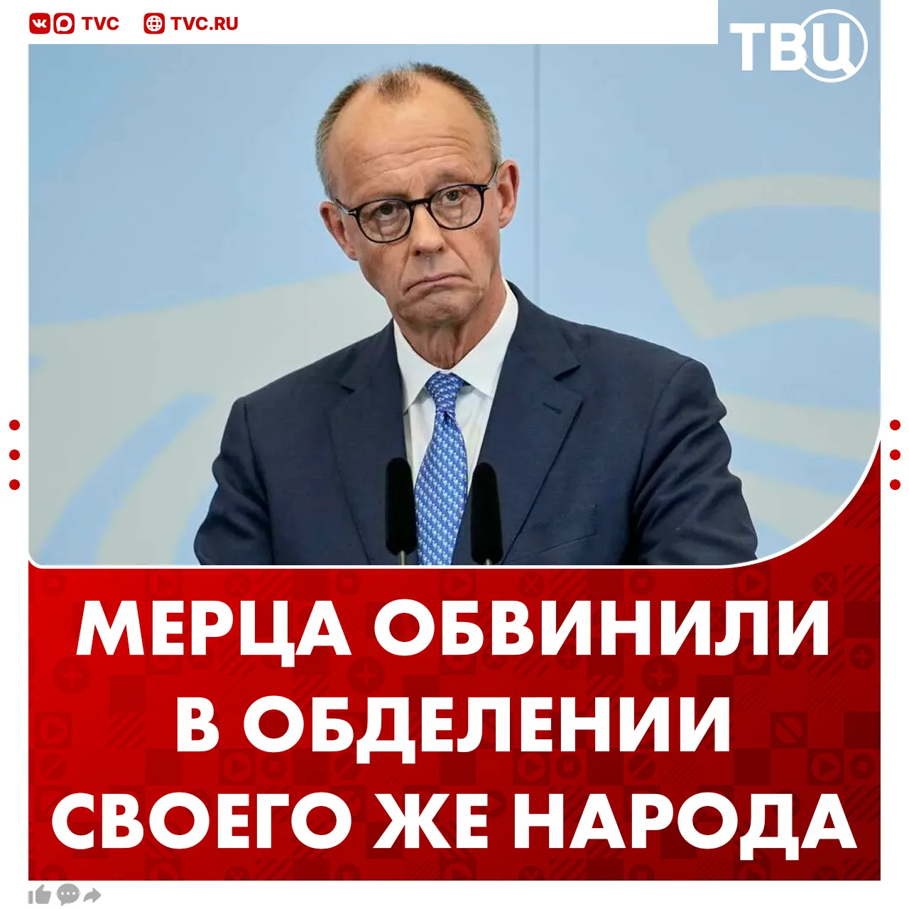 Мерц пытается угодить украинцам, а не своему народу, считают в Германии  Пока в бундестаге работают 
