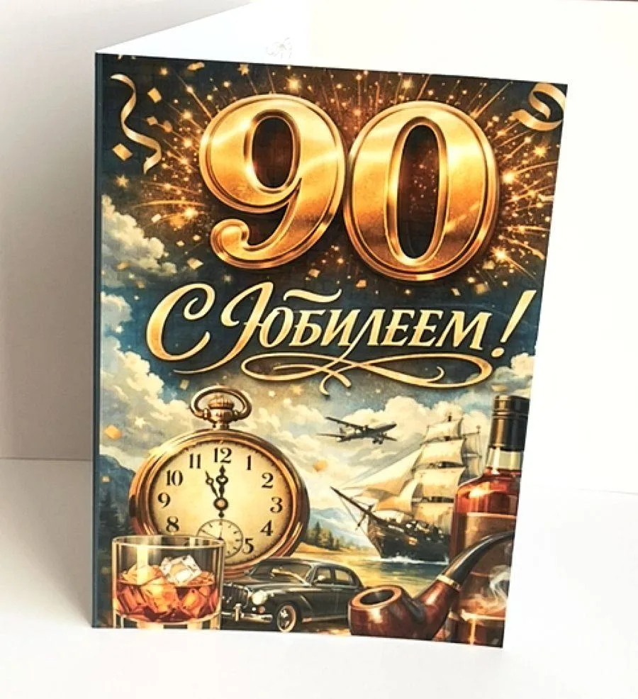 Сегодня, 15 июня,  в этот прекрасный день, свой 90-летний юбилей отмечает получатель социальных услу