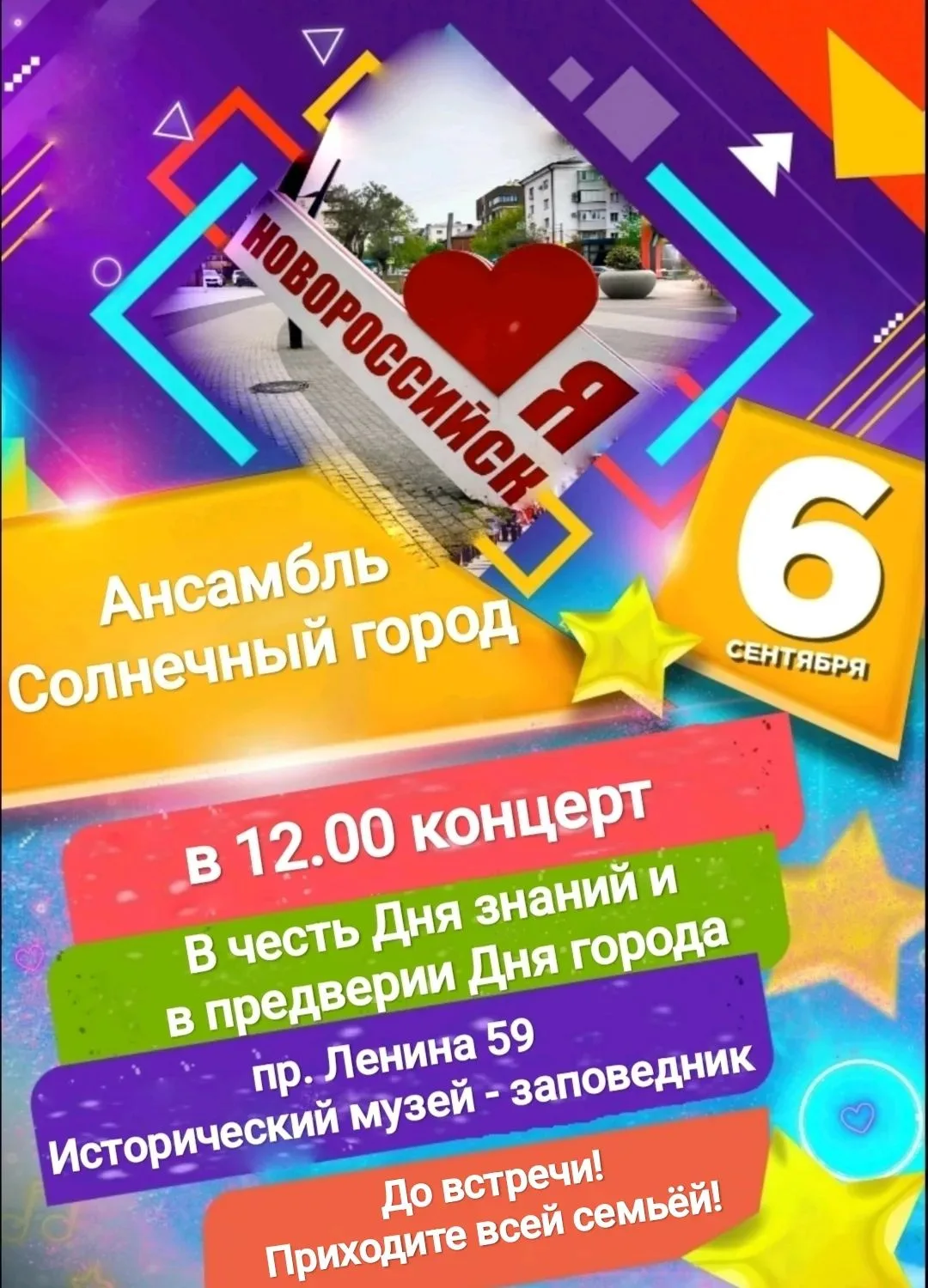 Уважаемые жители!