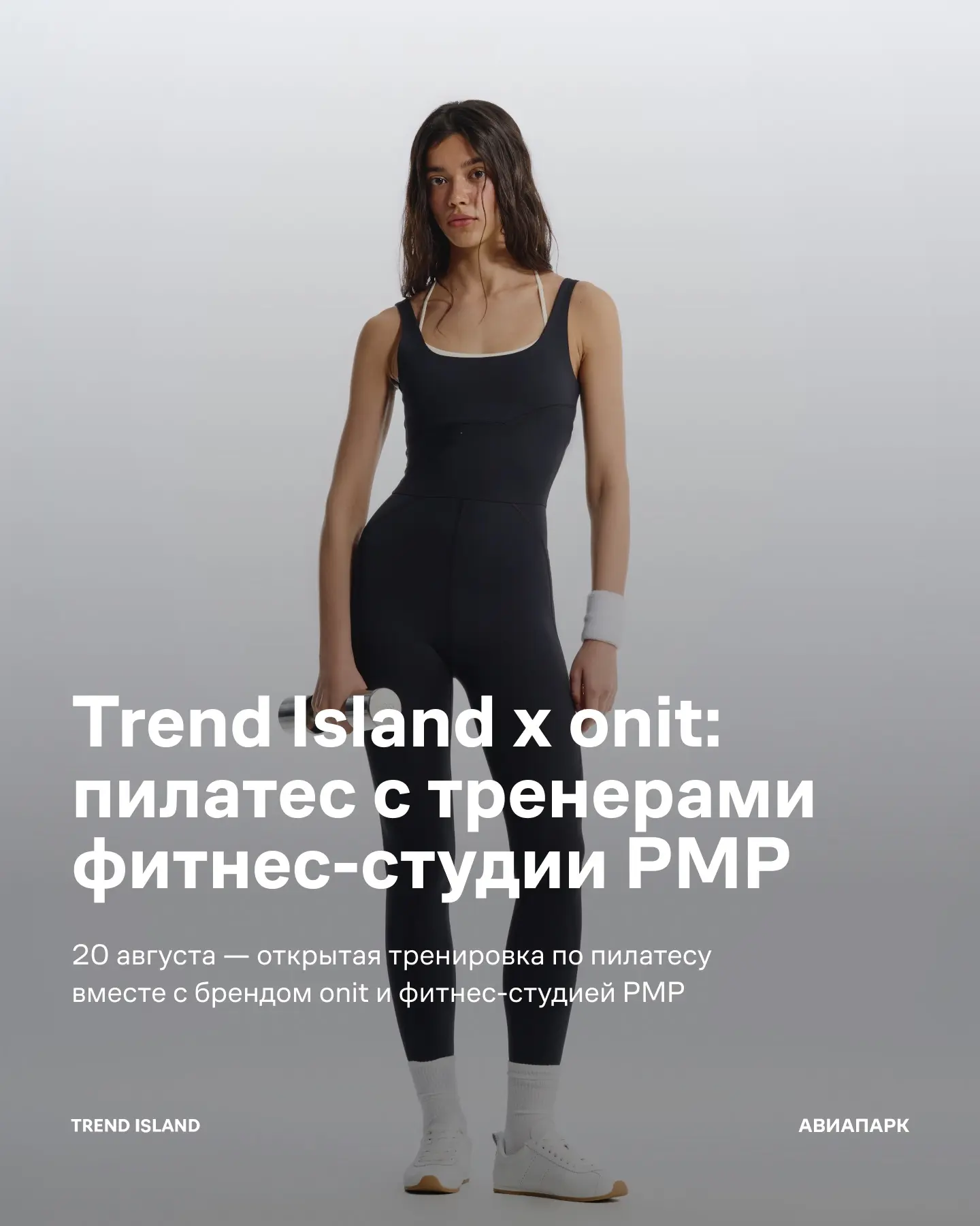Напоминание: 20 августа