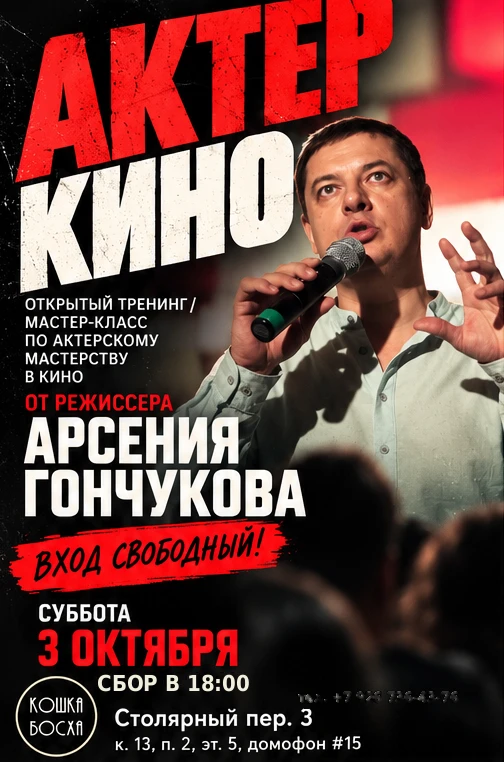 Друзья! Уже послезавтра, в субботу, в Москве — пройдет впервые — мой открытый актерский...