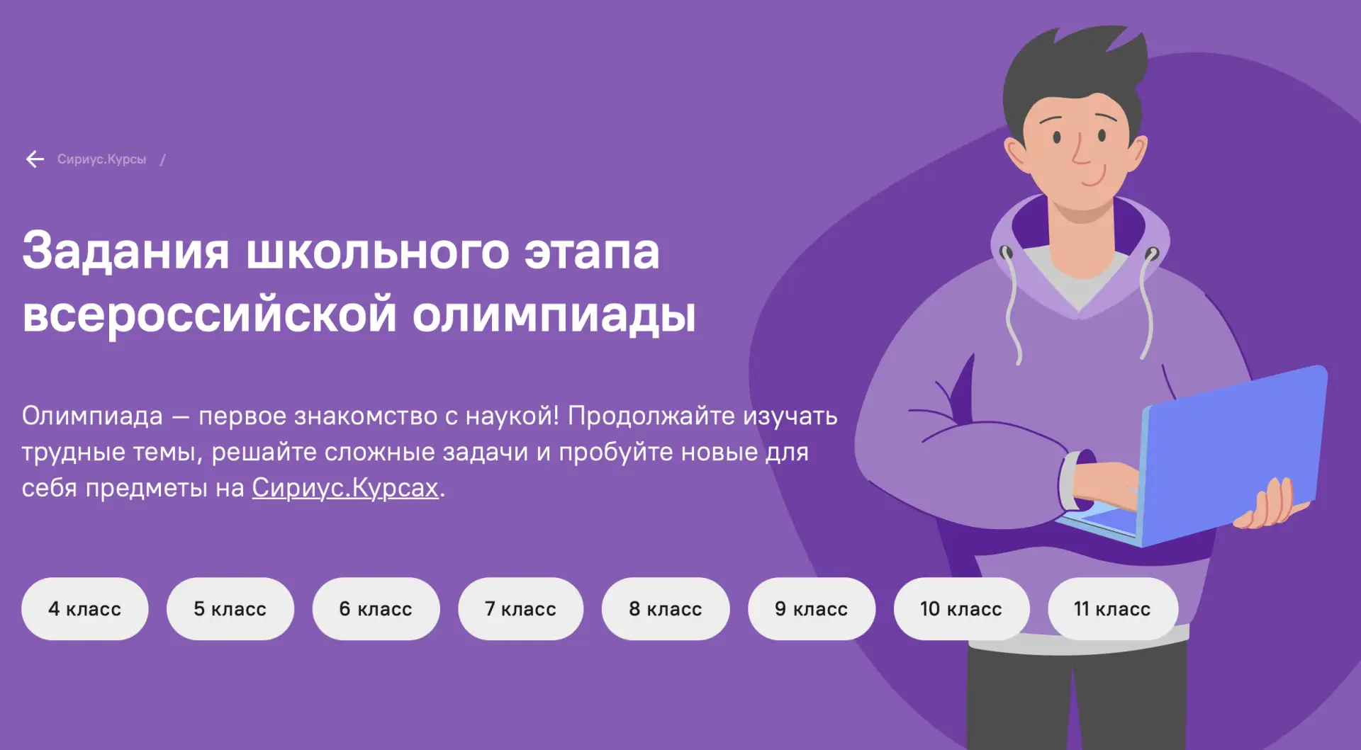 Не успели на пригласительный этап? Всё впереди 😉