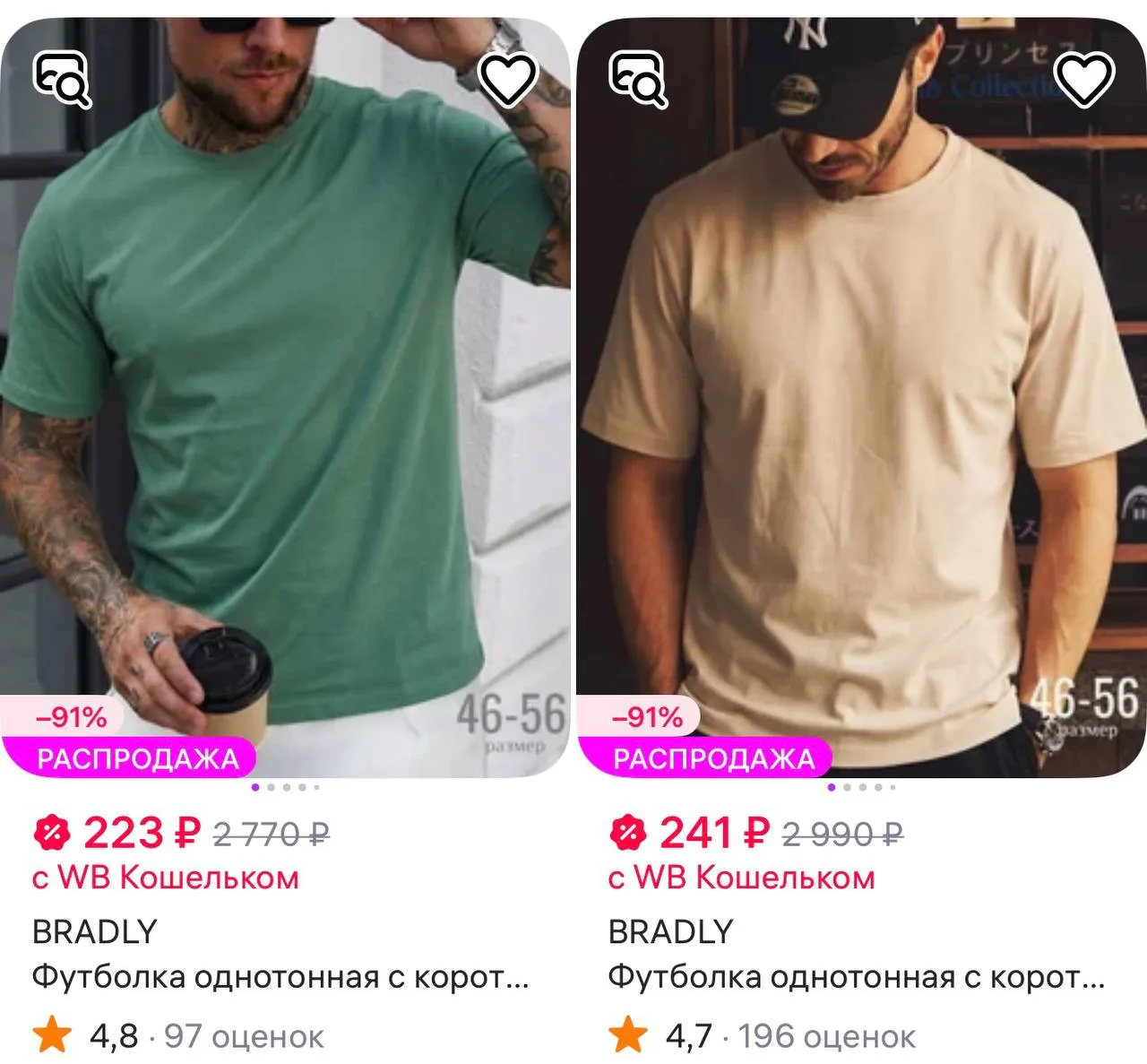 BRADLY Футболка однотонная с коротким рукавом
https://www.wildberries.ru/catalog/219265261/detail.as