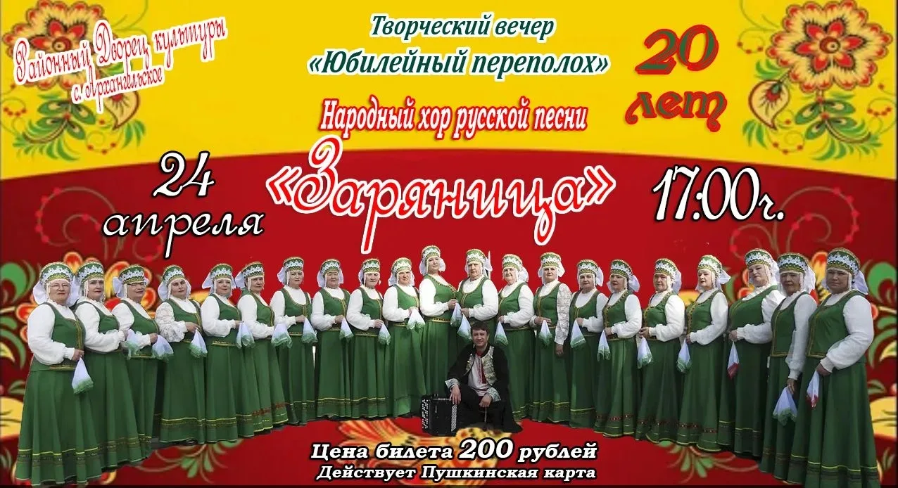 Ссылка по Пушкинской карте https://arh-rdk.ru/afisha/2026/04/11418/                    ...