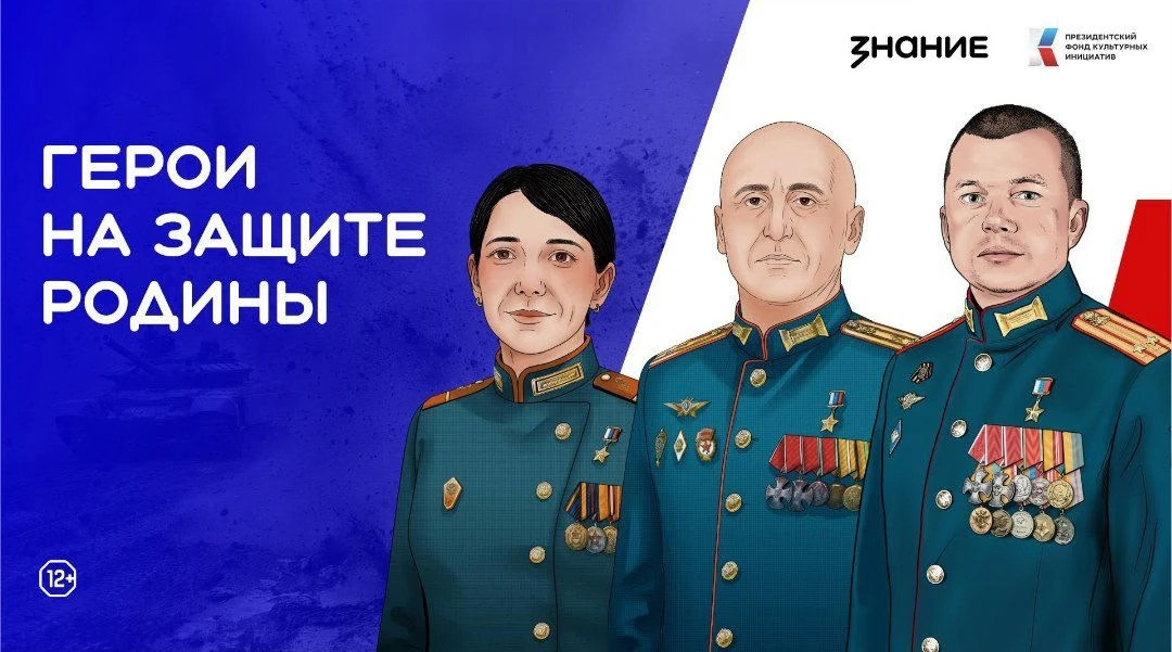 🎖️Герои на защите Родины🎖️ Настоящие герои среди нас!   Наши ребята  слушали  удивительные истории б