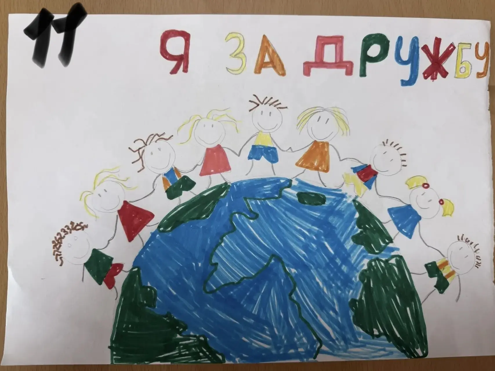 🎨 Финал конкурса рисунков «Я выбираю дружбу»! 🎨  Друзья, пришло время отдать свой голос за лучшие ра