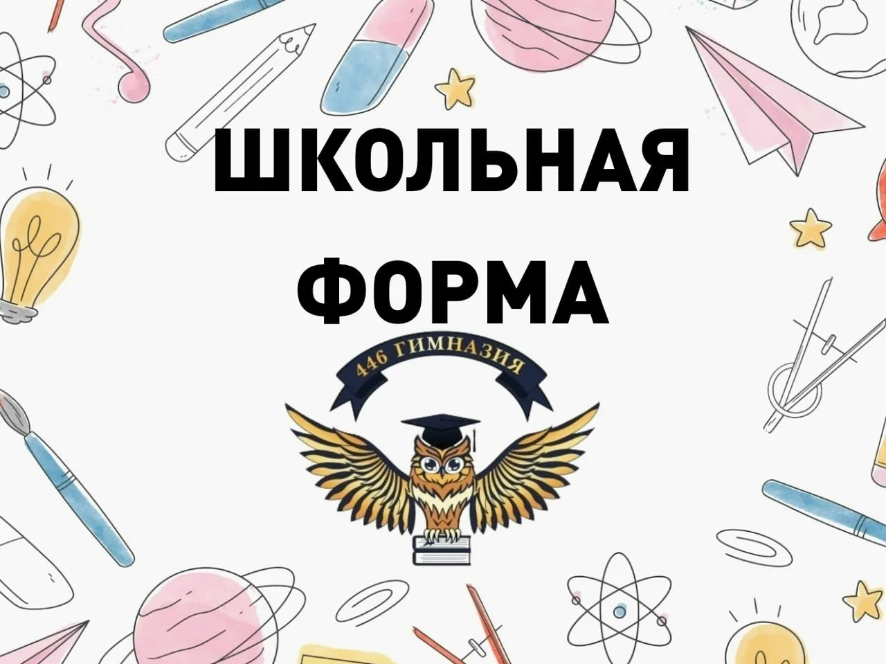 Уважаемые обучающиеся гимназии и родители!