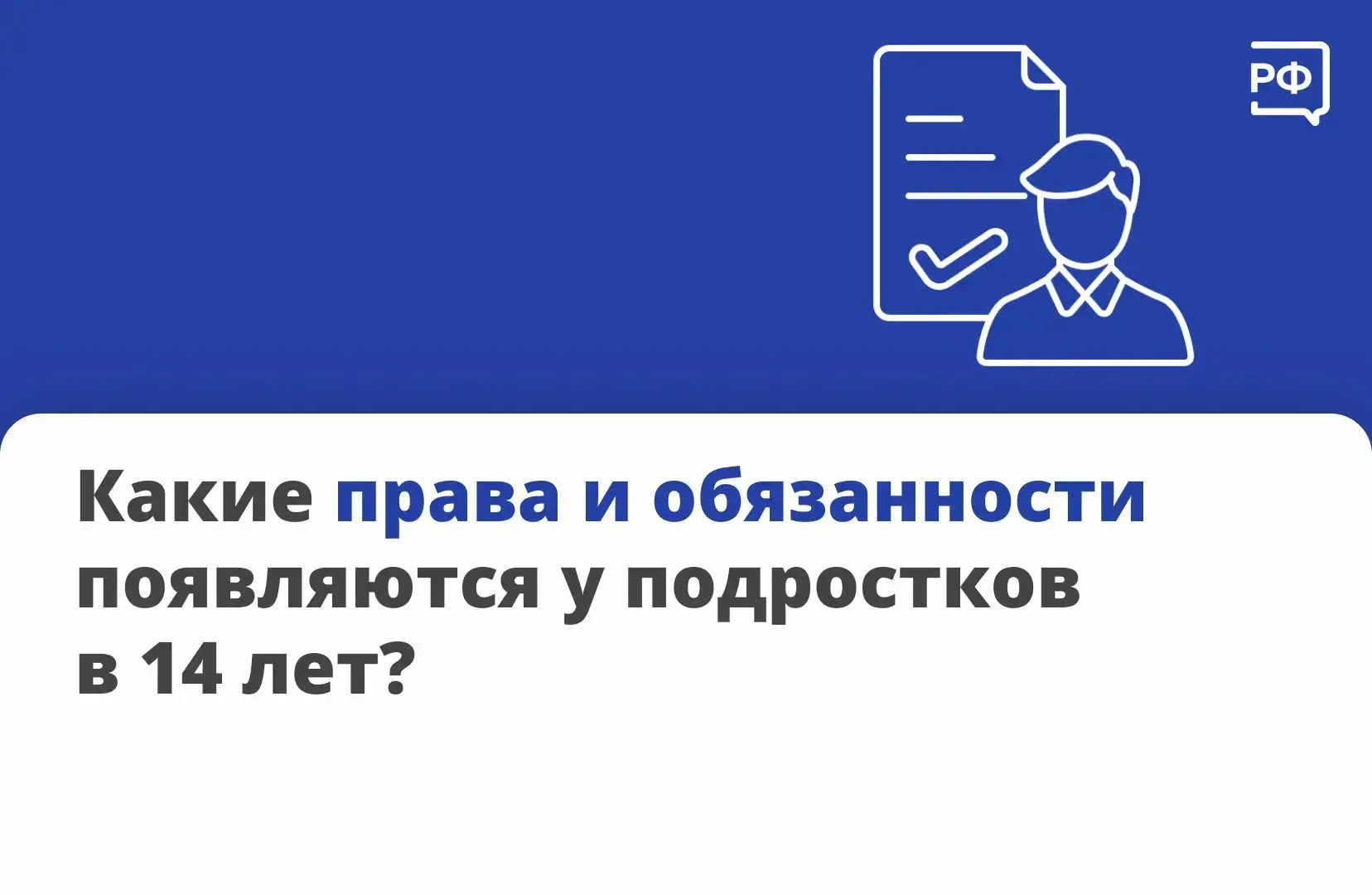 ✅ Впервые получить паспорт — важное событие в жизни каждого подростка. Но вместе с глав...