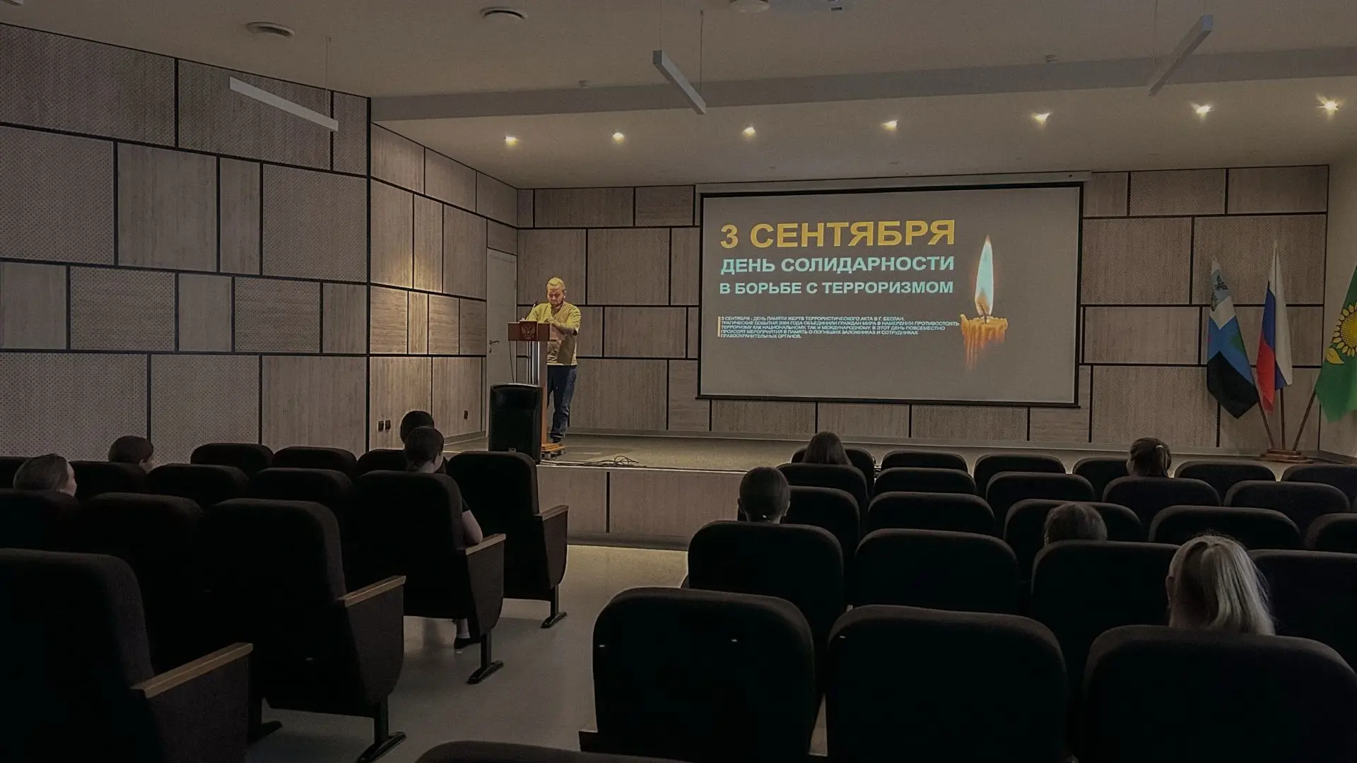 В МАУК ЦКР «Солнечный» прошло мероприятие, посвящённое Дню солидарности в борьбе с терр...