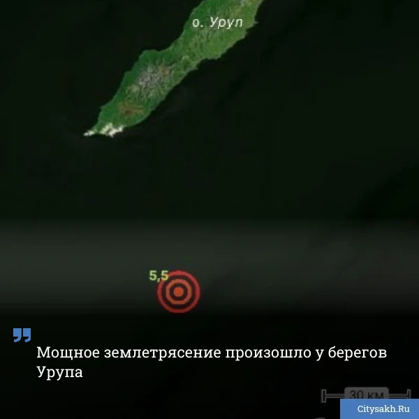 😨 В акватории Тихого океана вблизи берегов Урупа произошло мощное землетрясение.