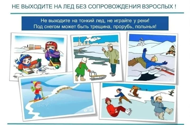 🛡️ С 1 ноября 2025 года стартовал зимний этап Всероссийской акции «Безопасность детств...