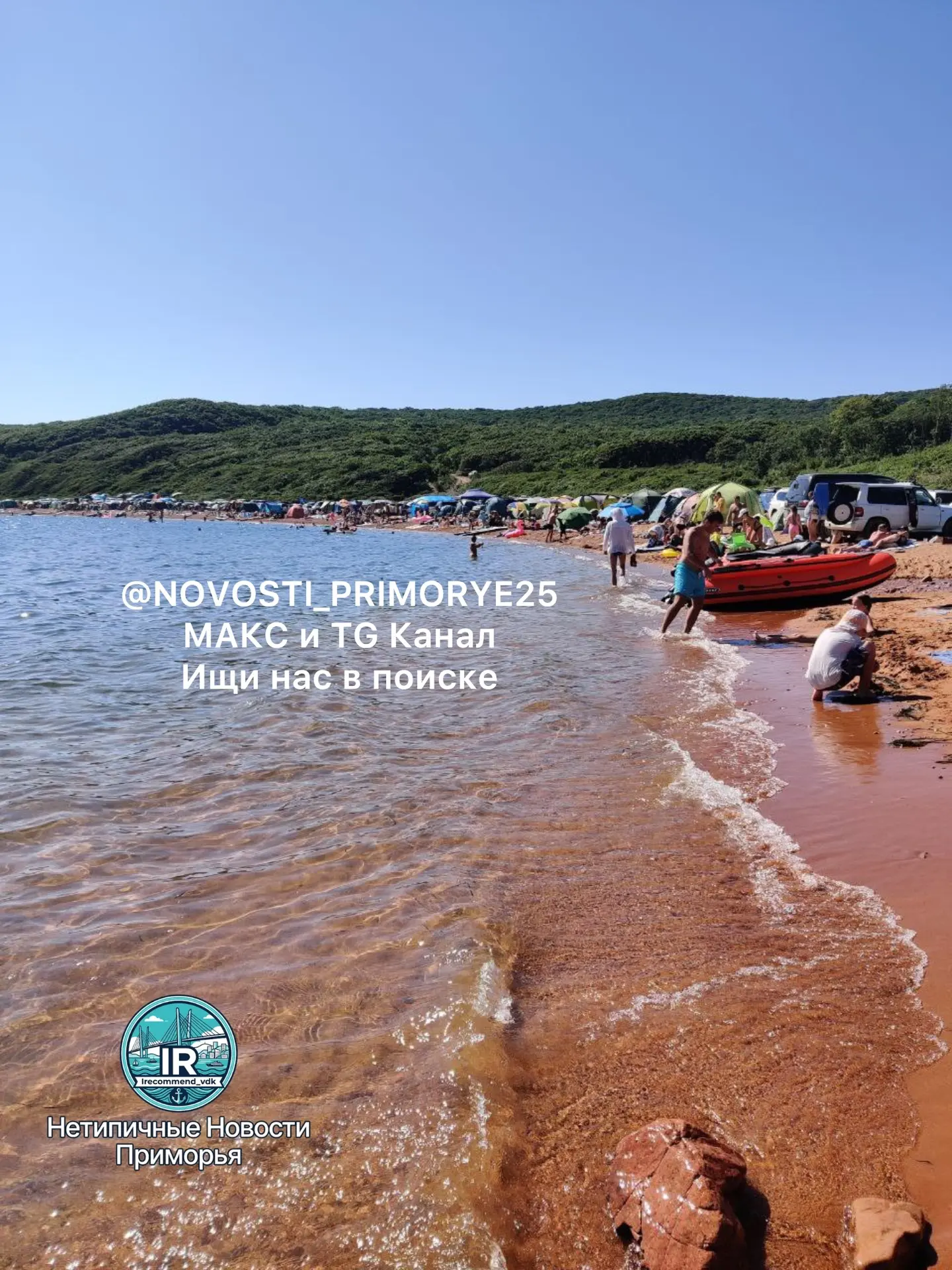 Изображение 1 к публикации «Нетипичные Новости Приморья | Владивостока»