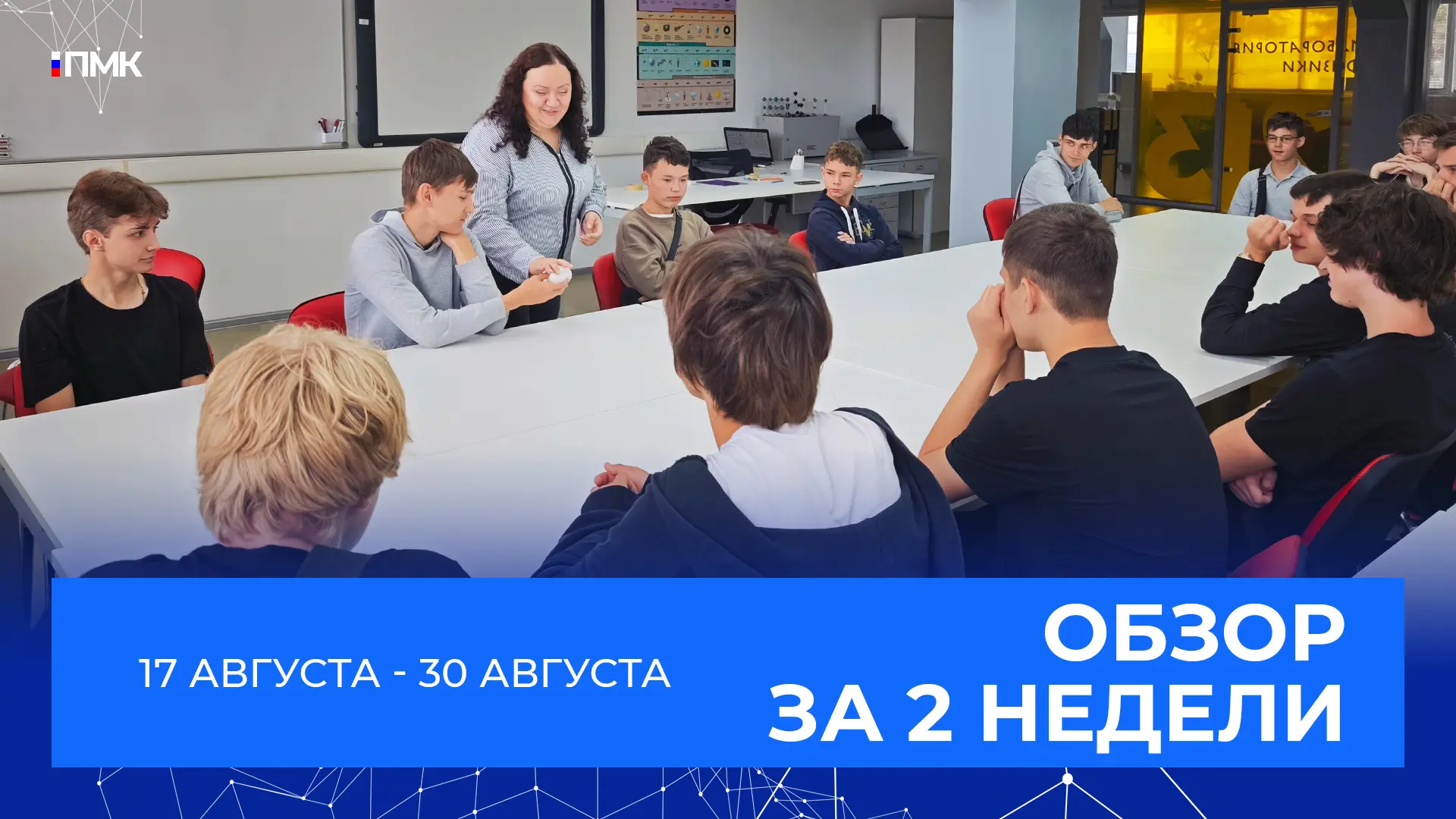 ✅ Команда сотрудников и преподавателей ПМК приняла участие в городском молодёжном сборе...