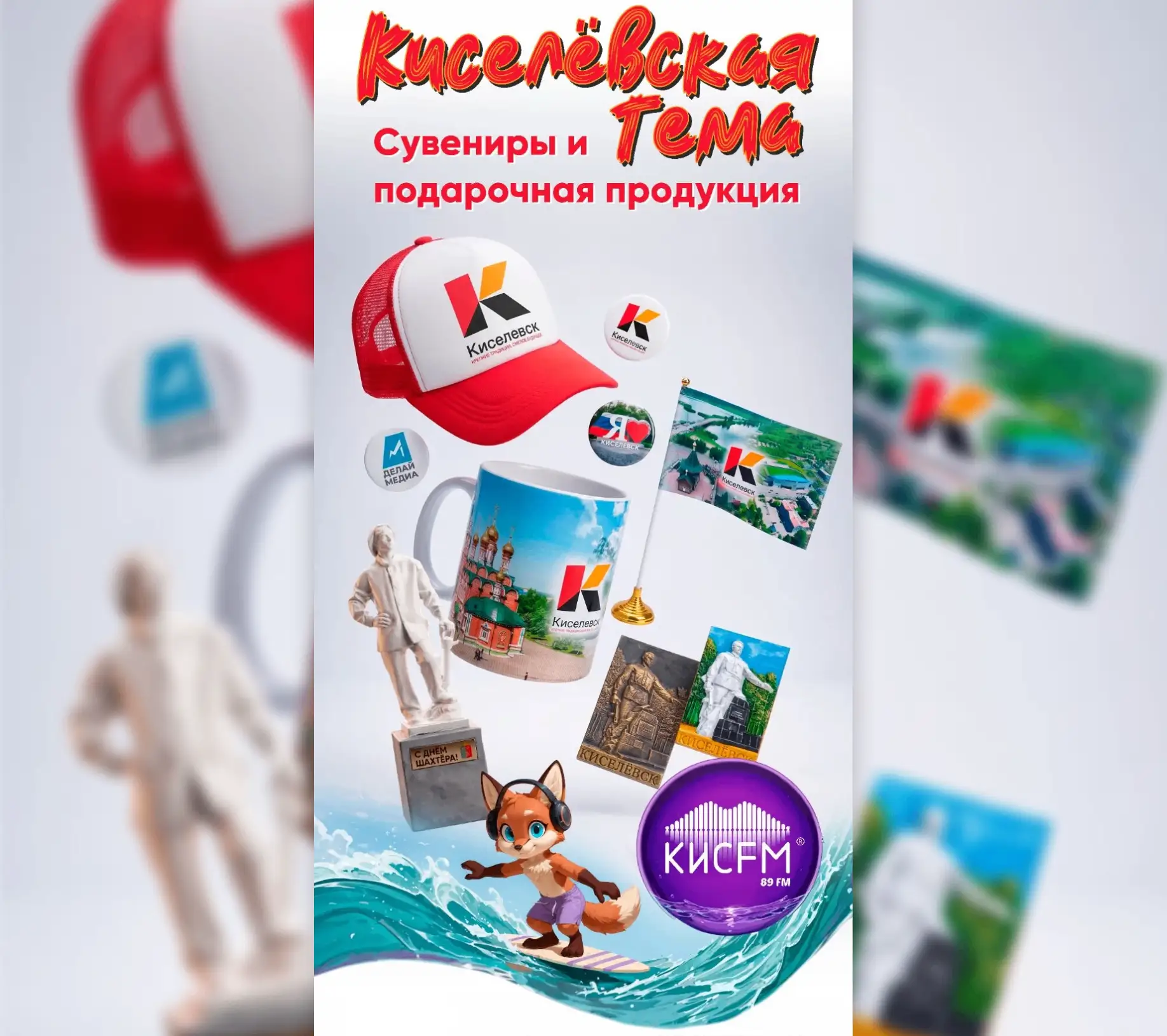 🏁 КОНКУРС ЗАВЕРШЁН!

📌 Киселевская тема

Друзья, у нас розыгрыш! 🎉

Целый набор «Киселёвской темы